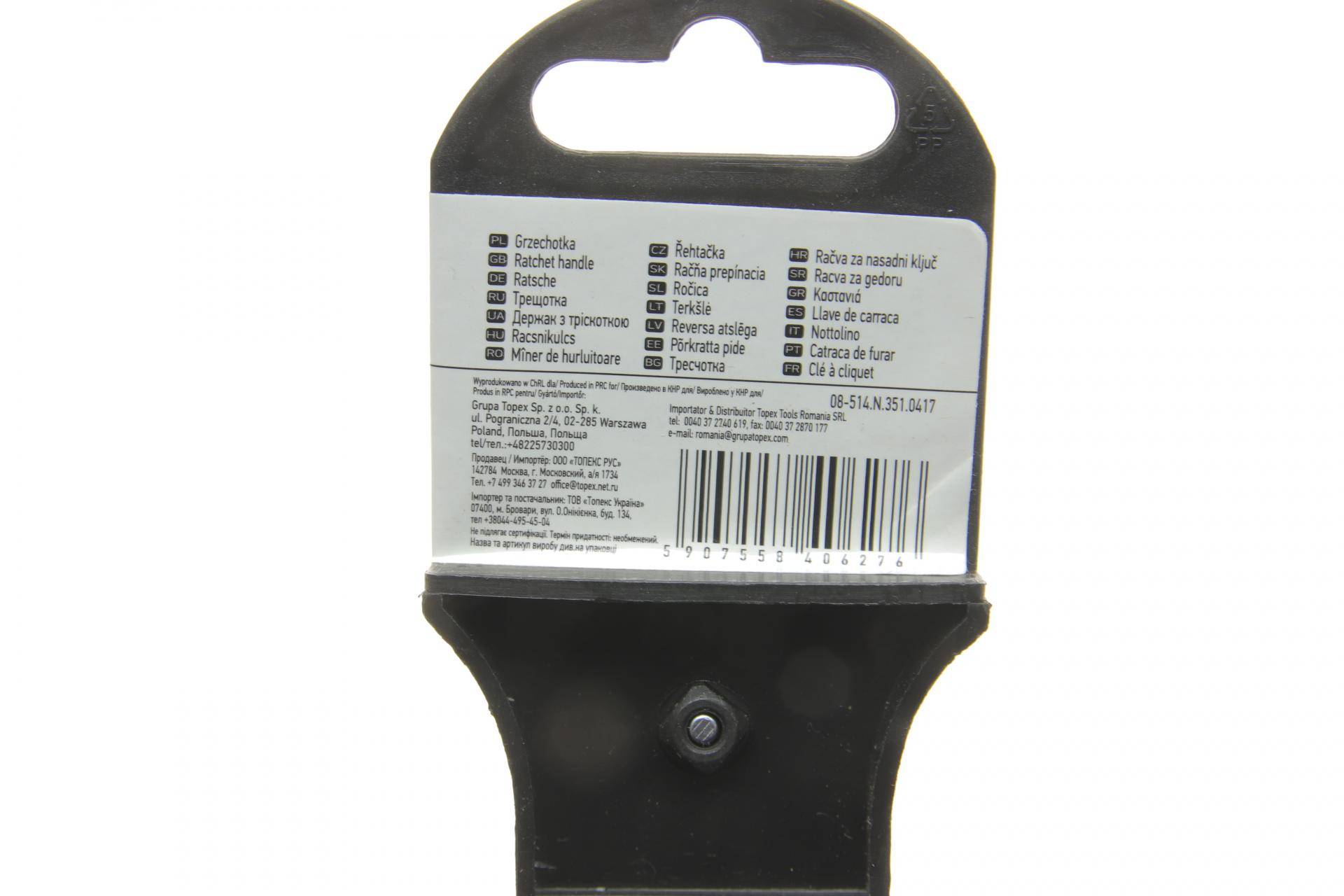 Тріскачка 1/4" 72 зубца 150 мм