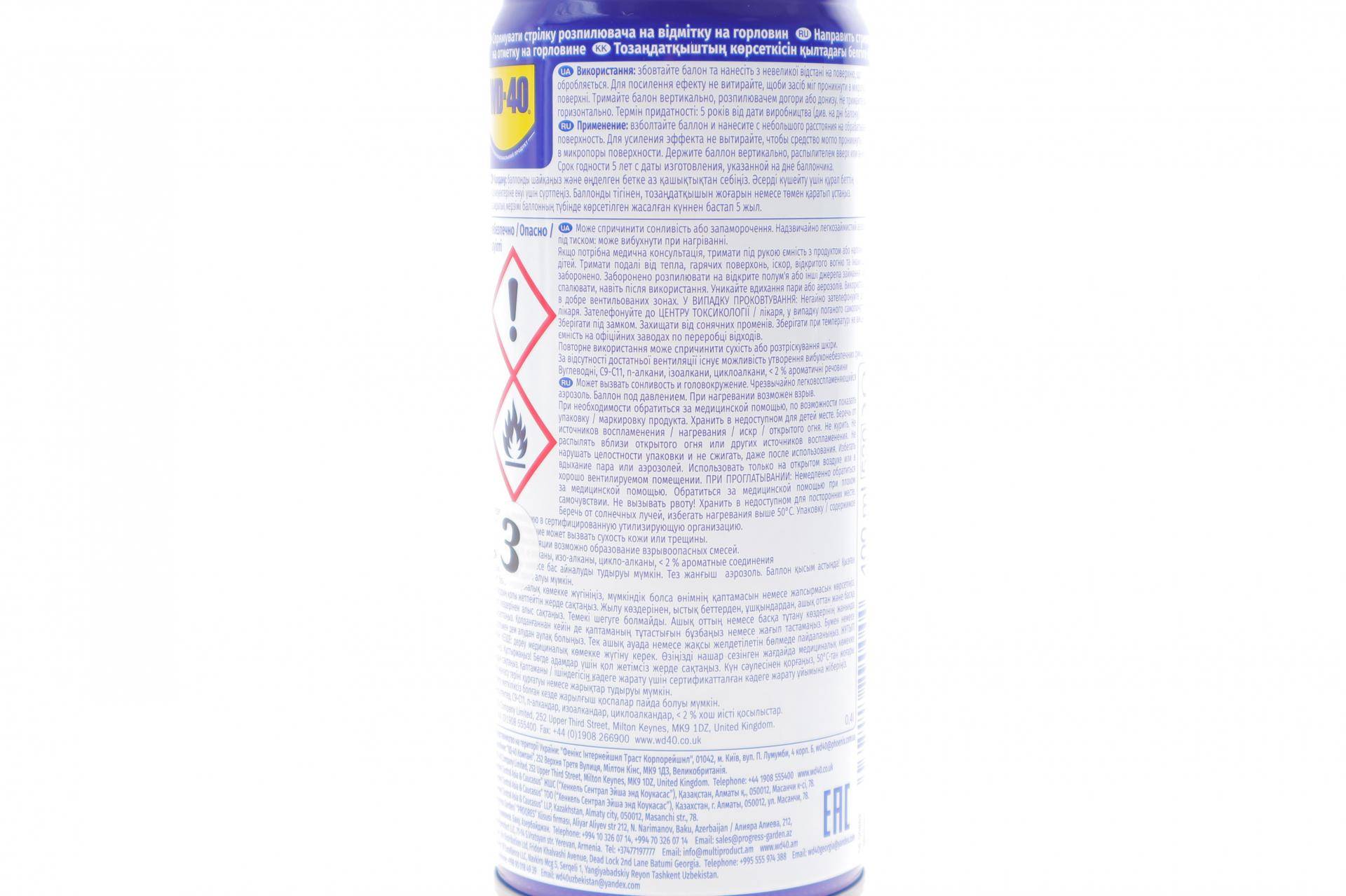Мастило проникаюче універсальне WD-40 400 мл (Рідкий ключ)