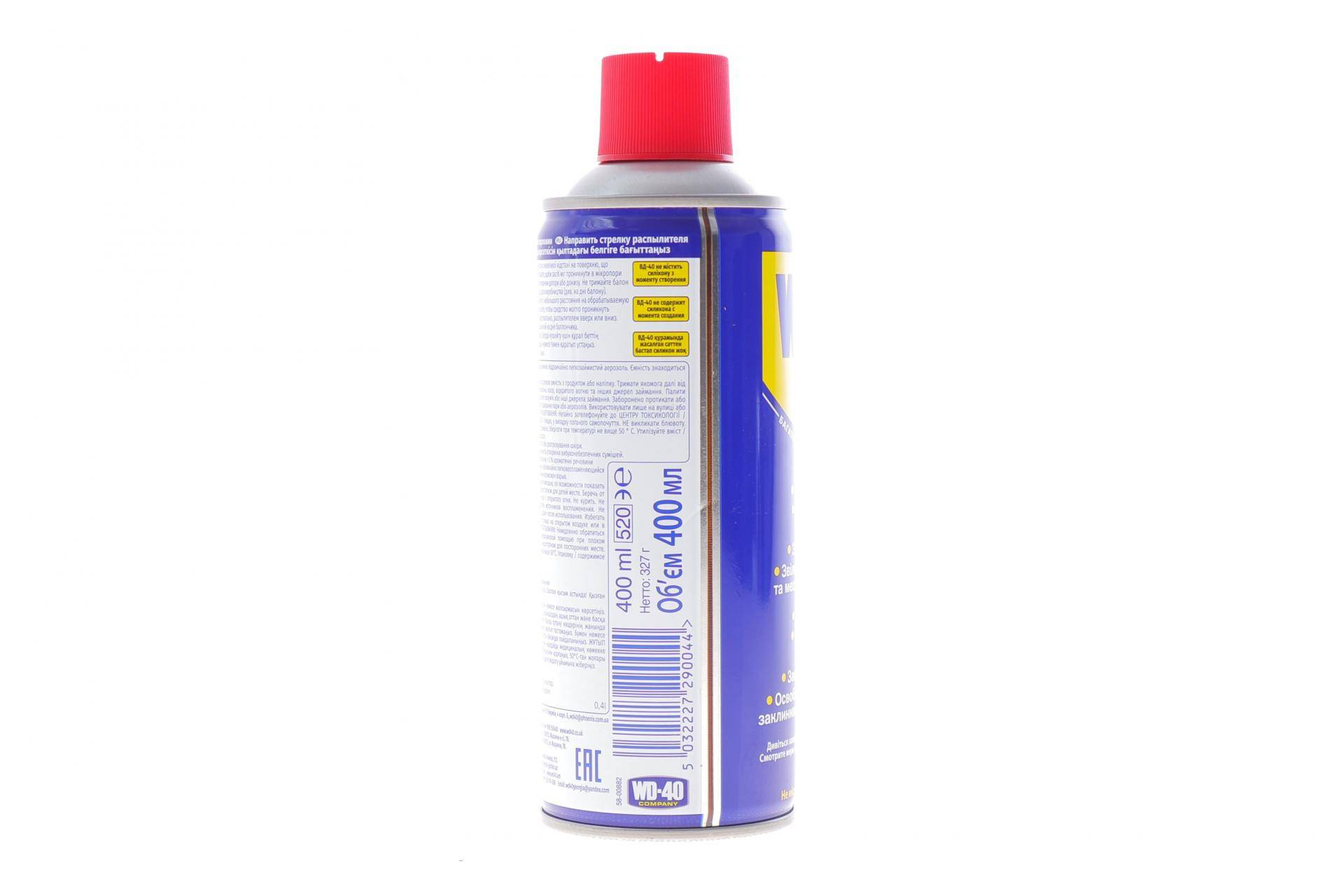 Мастило проникаюче універсальне WD-40 400 мл (Рідкий ключ)
