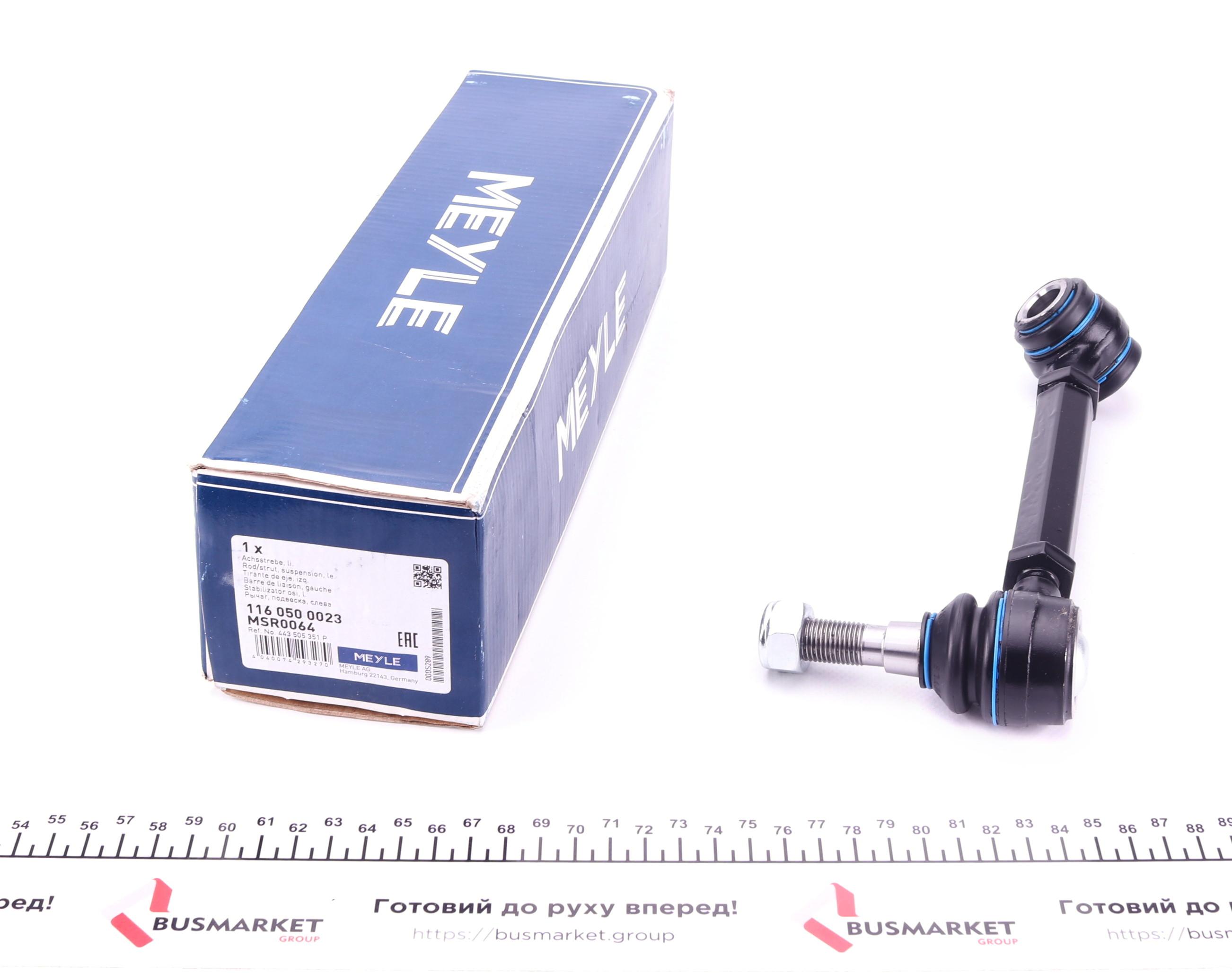 Важіль підвіски (задній/зверху) (L) Audi 100/200/A6 83-97