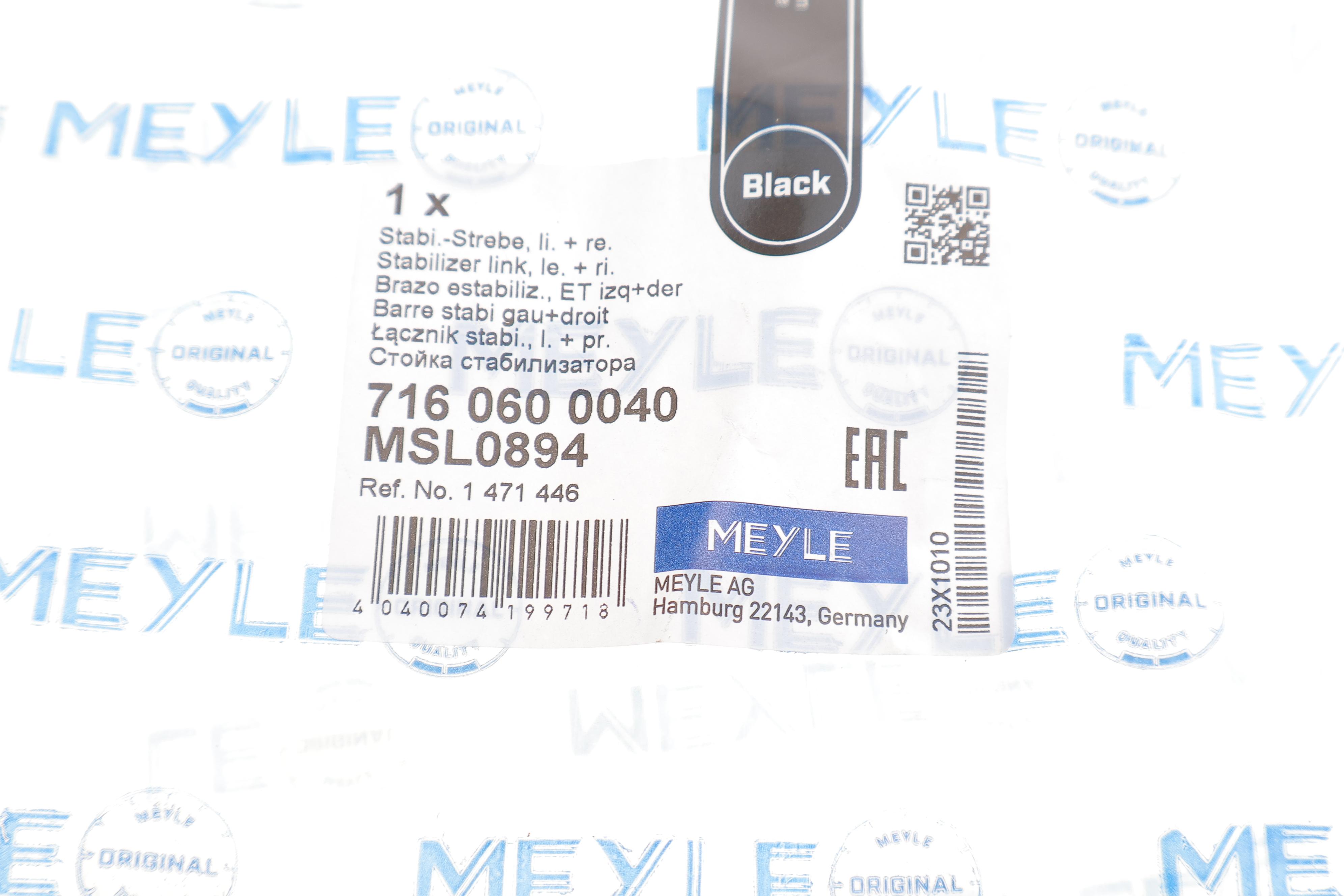 Тяга стабілізатора (переднього) Ford Escort/Fiesta 89-02