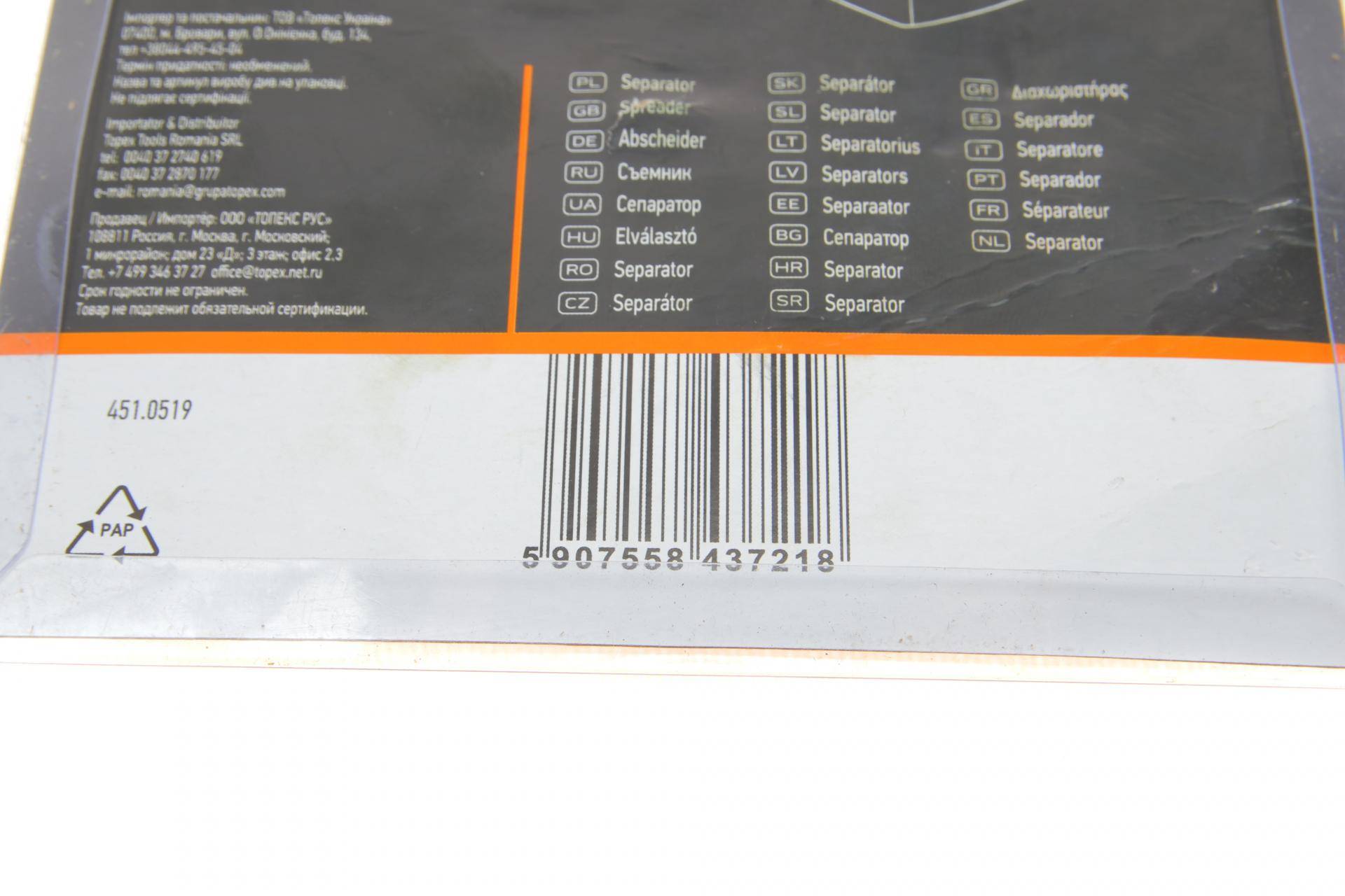 Набір інструментів для розведення гальмівних циліндрів 2in1