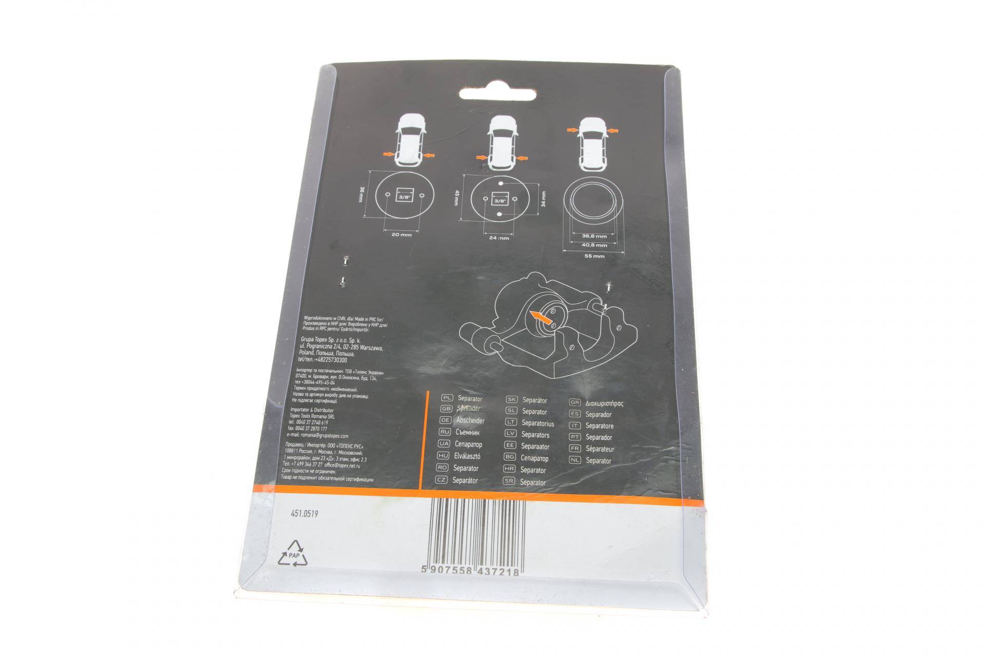 Набір інструментів для розведення гальмівних циліндрів 2in1