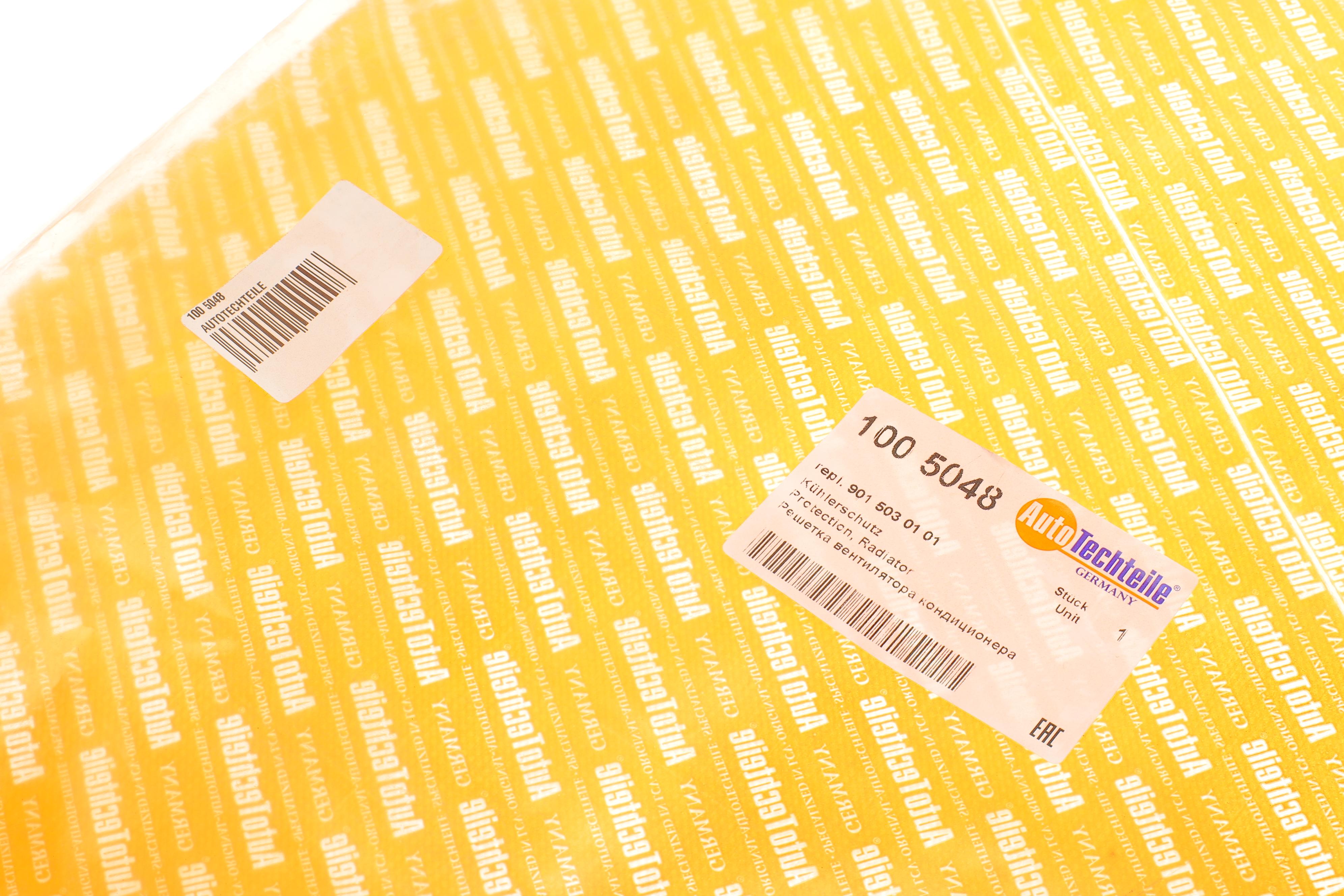 Решітка вентилятора кондиціонера MB Sprinter CDI (5048)