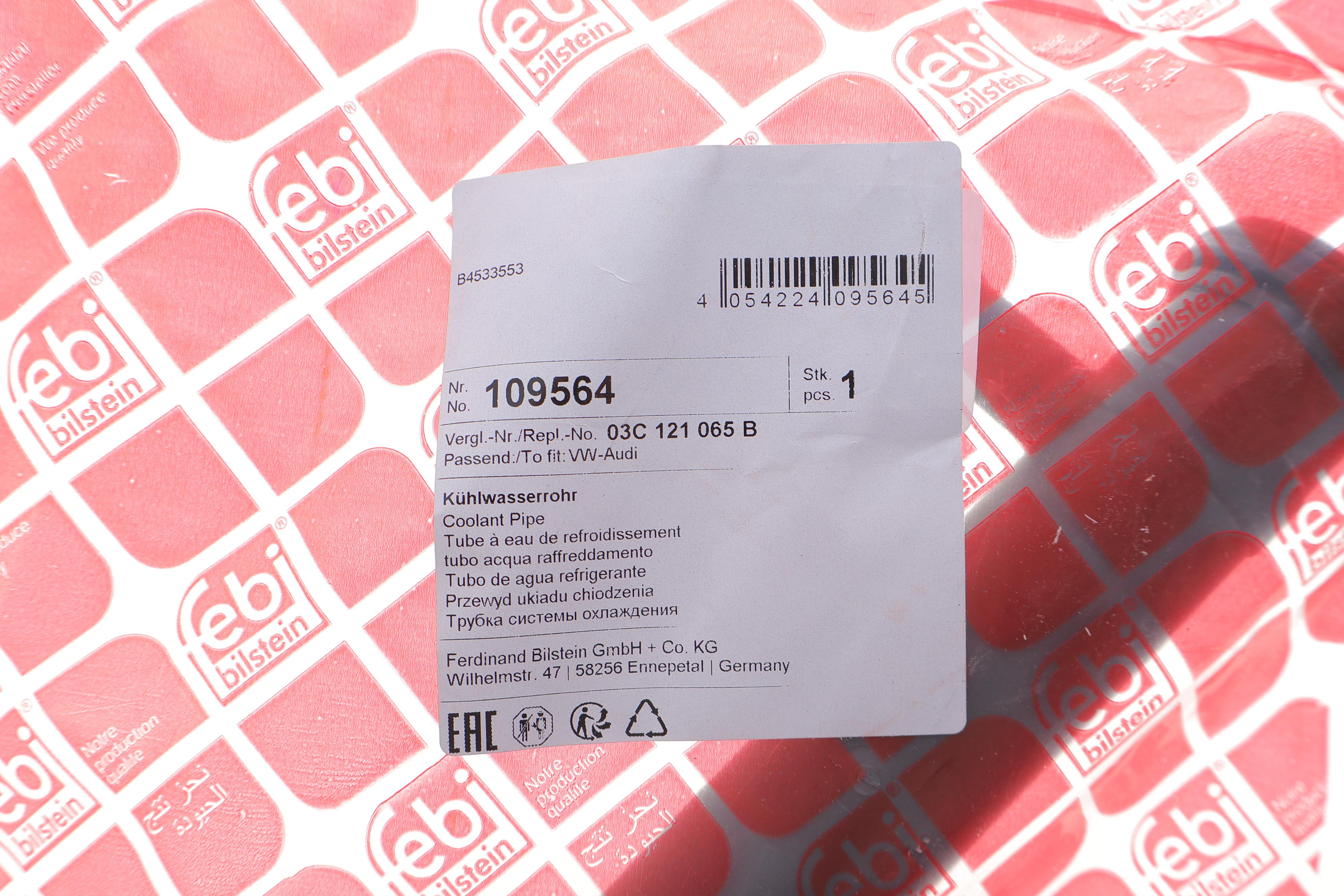 Патрубок системи охолодження VW Golf V/VI/Jetta III/IV/Passat/Polo V 1.4/1.6 TSI 03-14