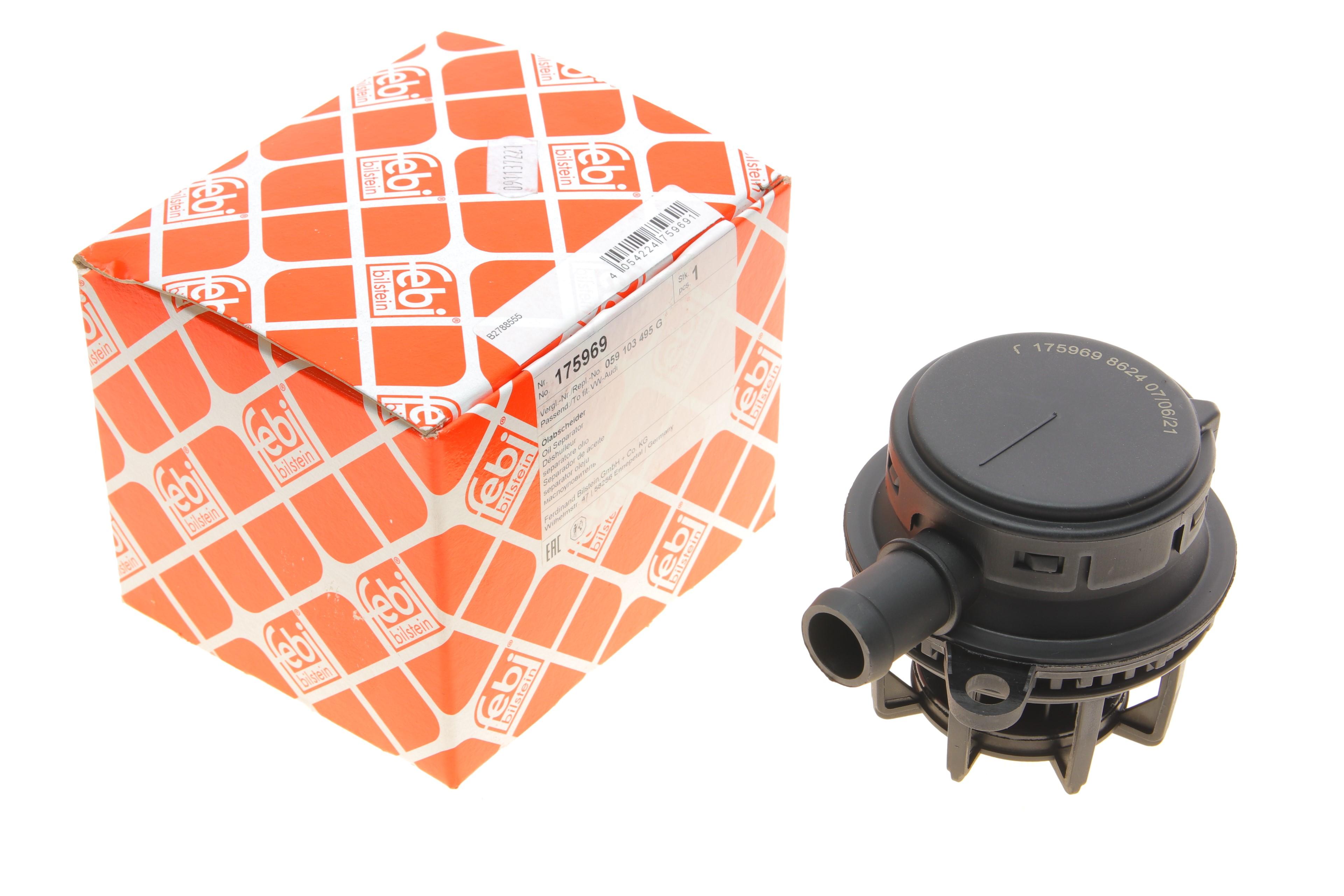 Сепаратор (маслоотделитель) Audi A6/Q7/VW Touareg 2.7TDI/3.0TDI 04-12