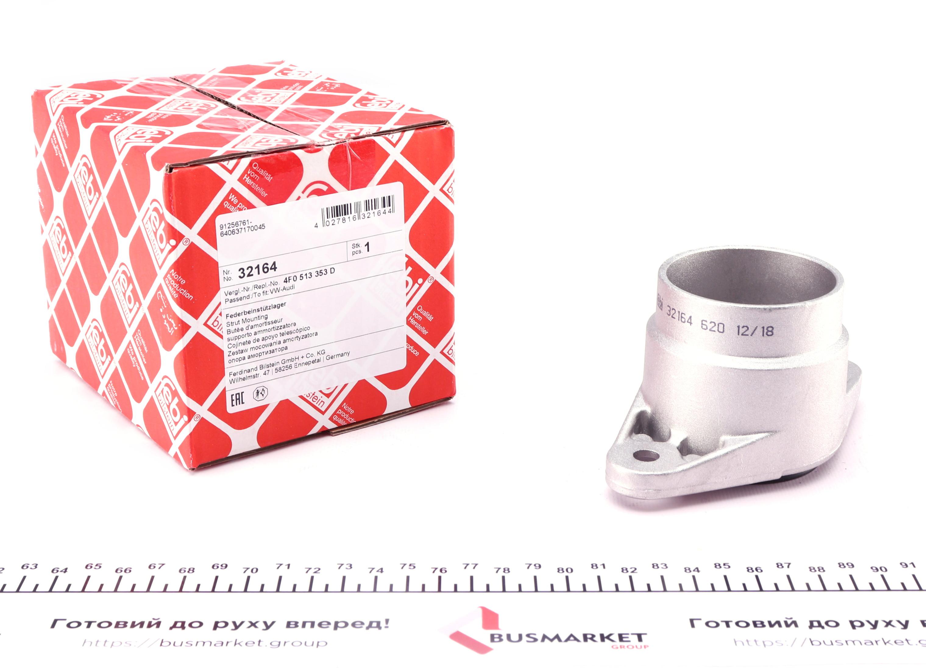 Подушка амортизатора (заднього) Audi A4/A6 00-11