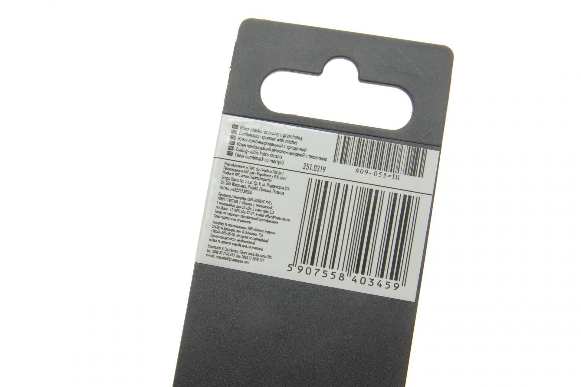 Ключ ріжково-накидний з тріскачкою 13 мм 72 зуб. L-185 мм