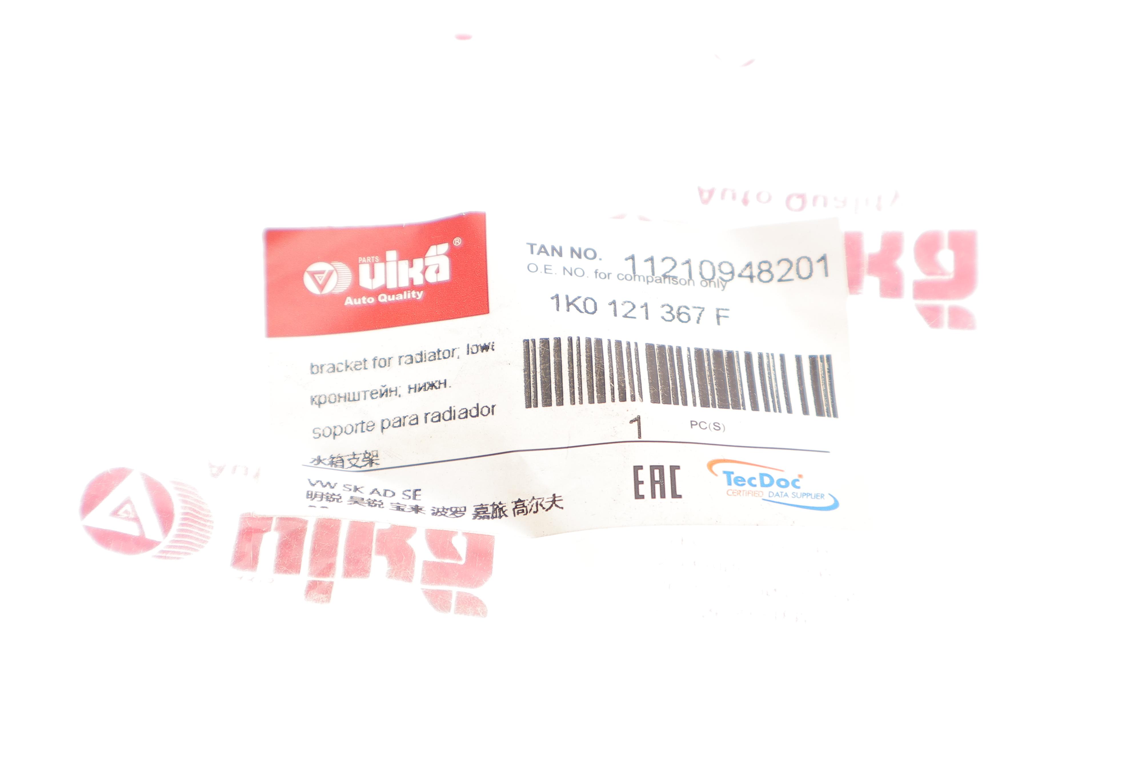 Опора радіатора VW Caddy/Golf/Passat 04- (знизу)