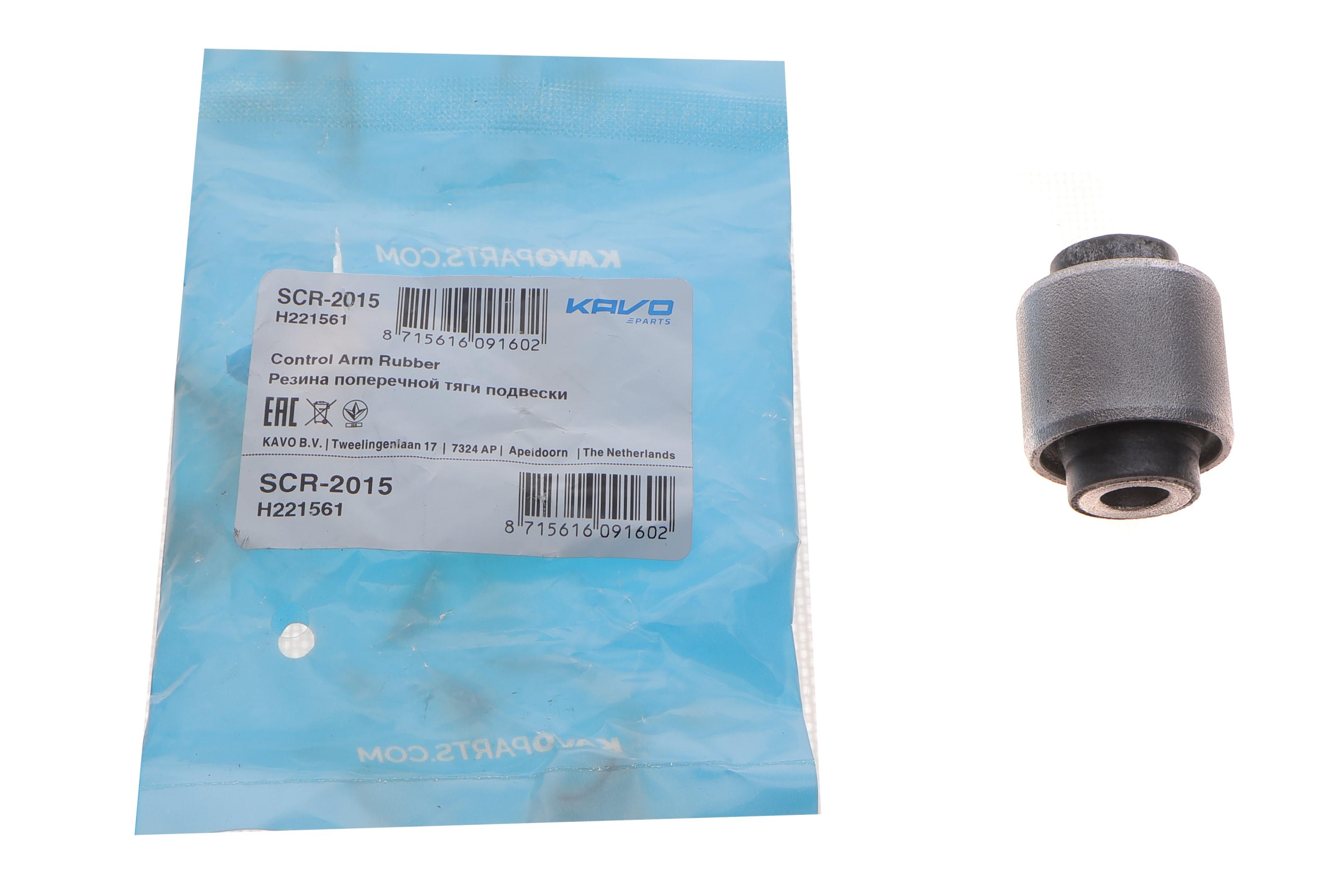 Сайлентблок важеля (заднього/зверху) Honda Civic IV/V/VI/ CR-V/CRX -01