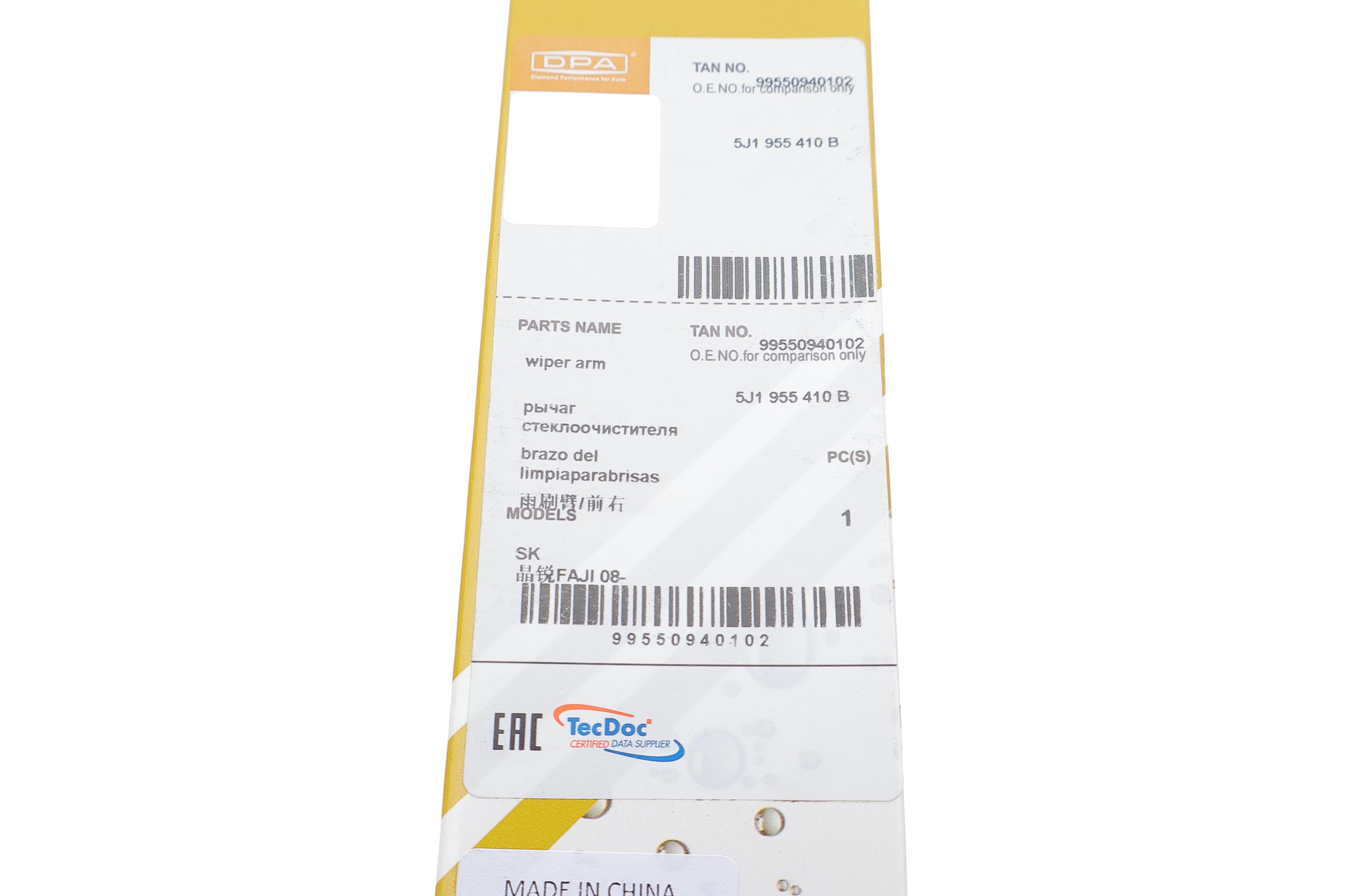 Рычаг стеклоочистителя Skoda Fabia/Roomster 06-14 (R)