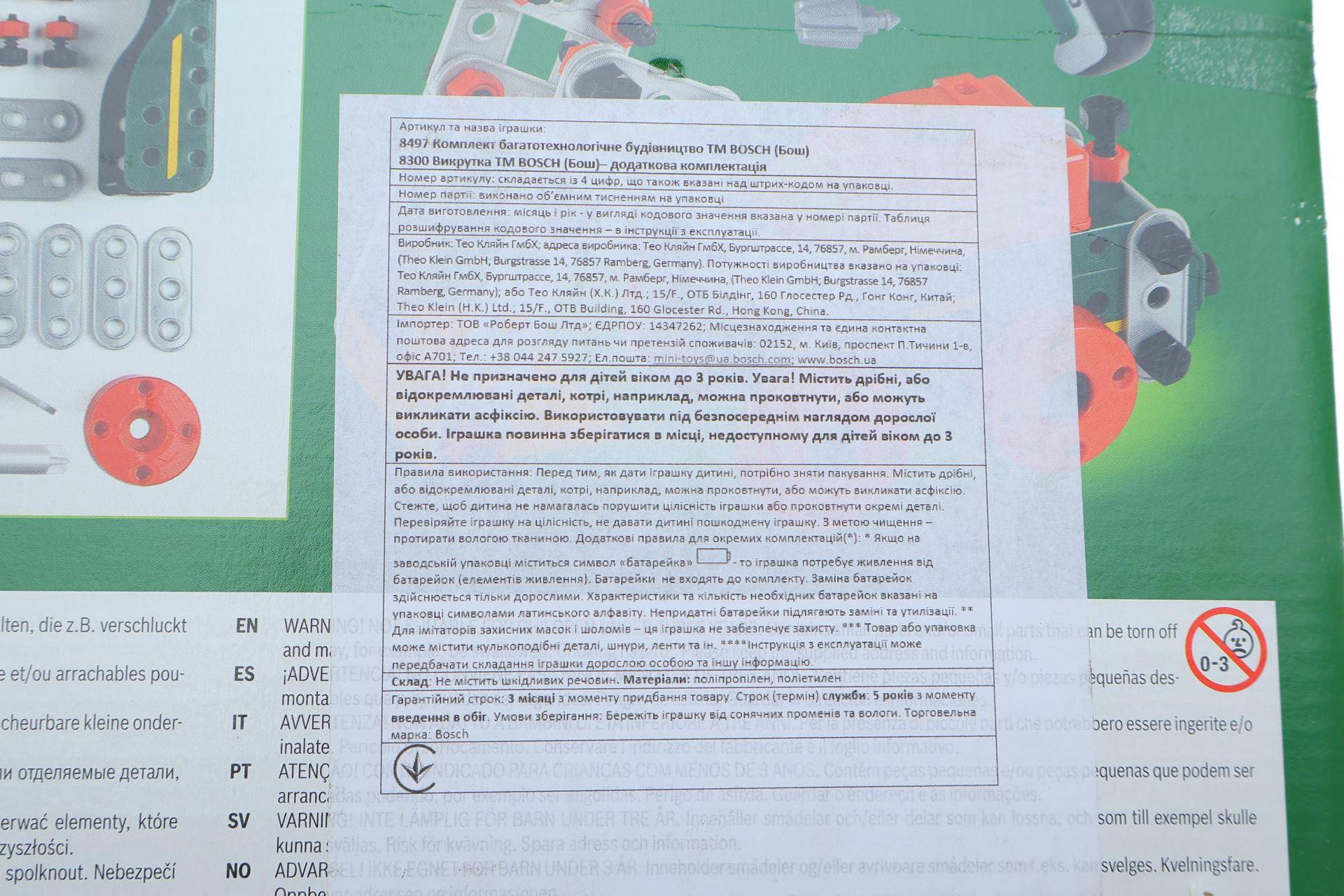 Набір будівельника Multi-Tech 109 елементів (11 в 1)