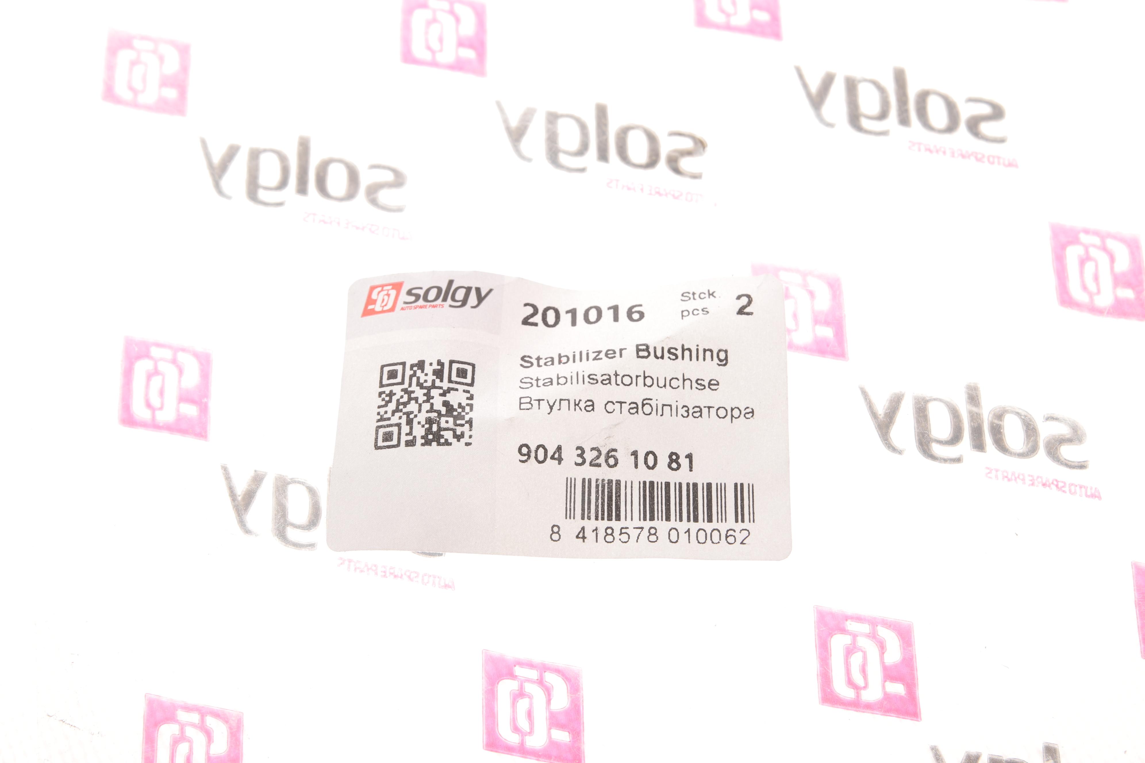 Втулка стабілізатора (заднього) MB Sprinter 408-416/VW LT 46 (d=33mm)