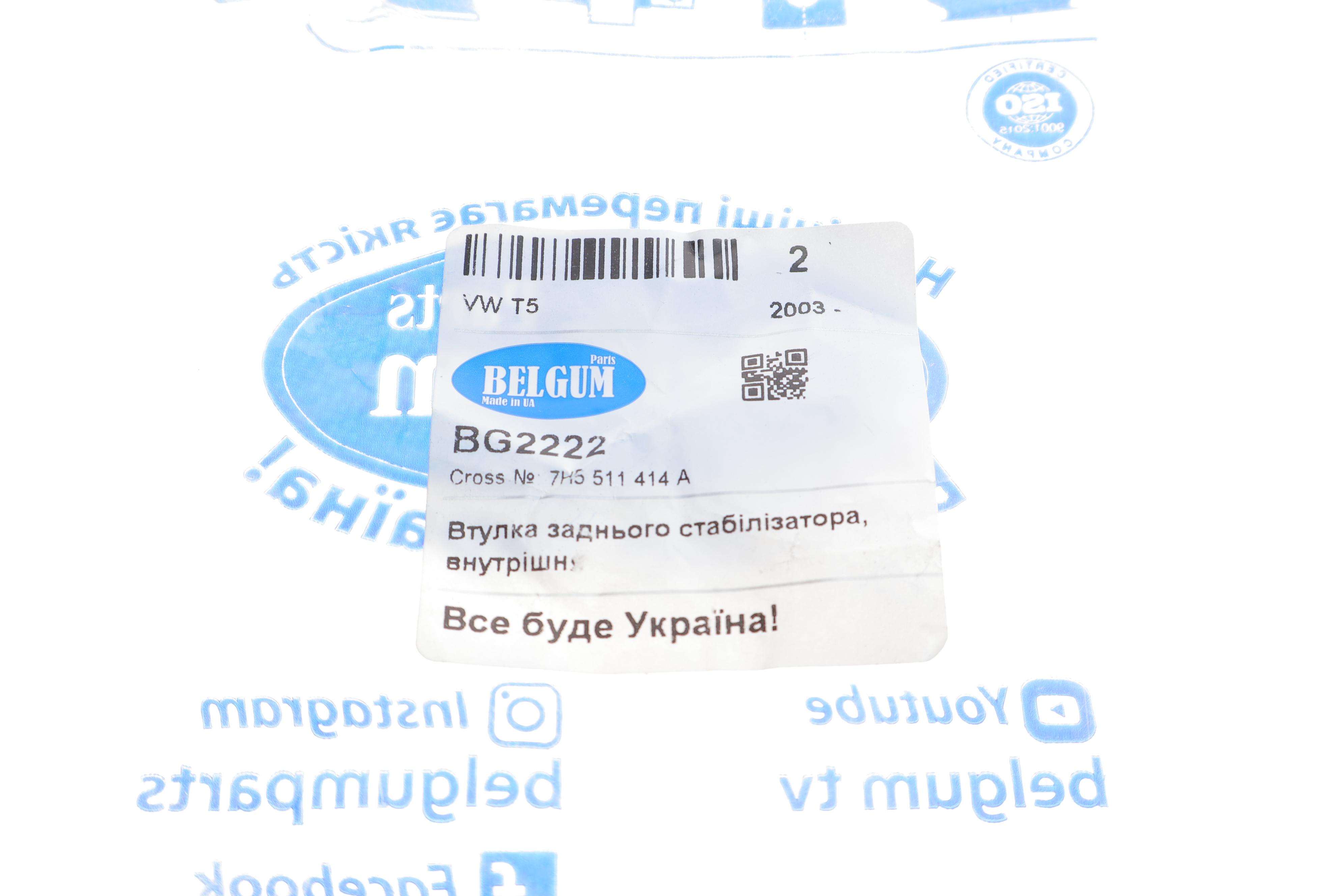 Втулка стабілізатора (задня/внутрішня) VW T5 03- (d=21mm)