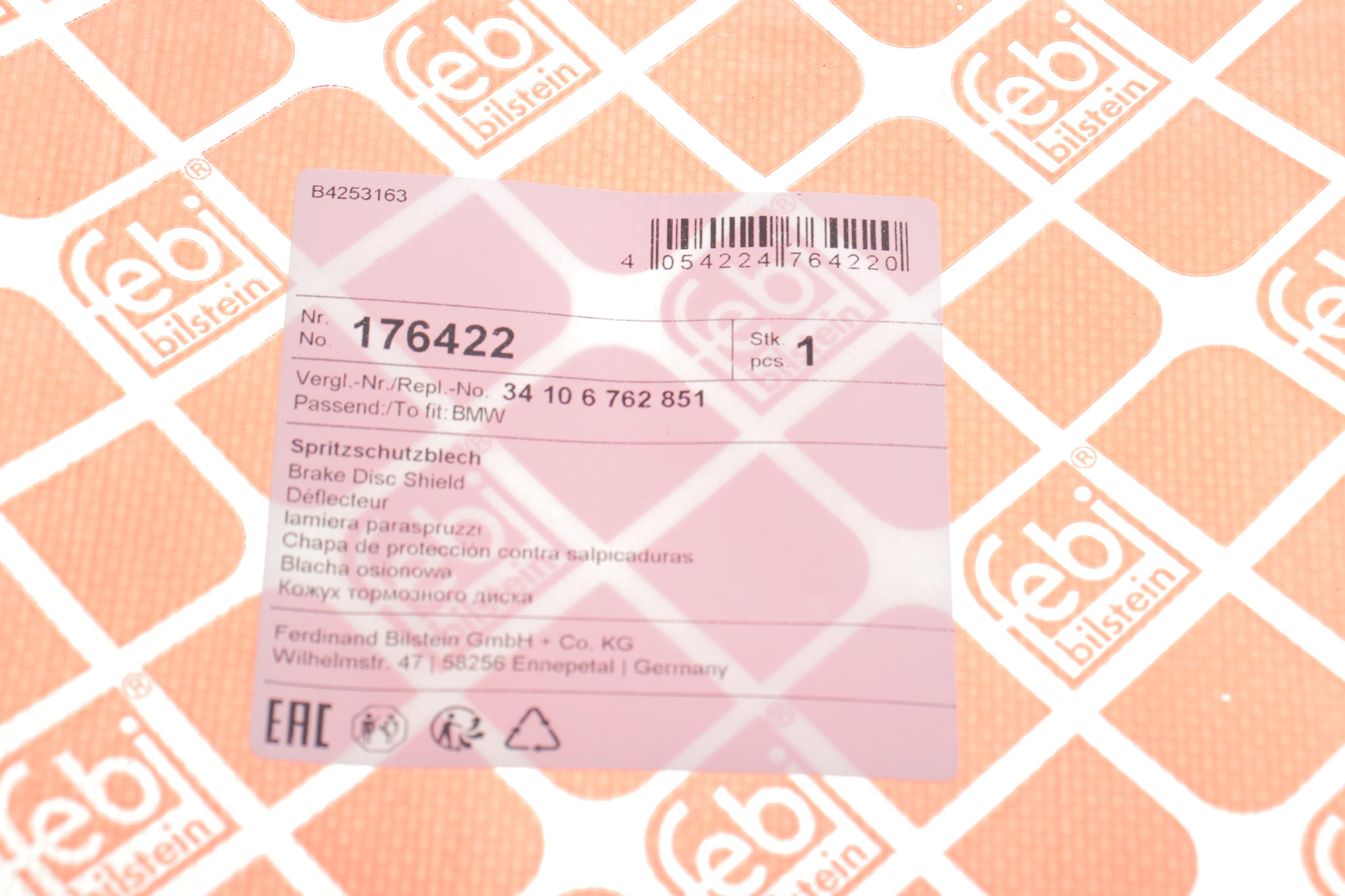 Защита диска тормозного (переднего) (L) BMW 3 (E90) 04-11