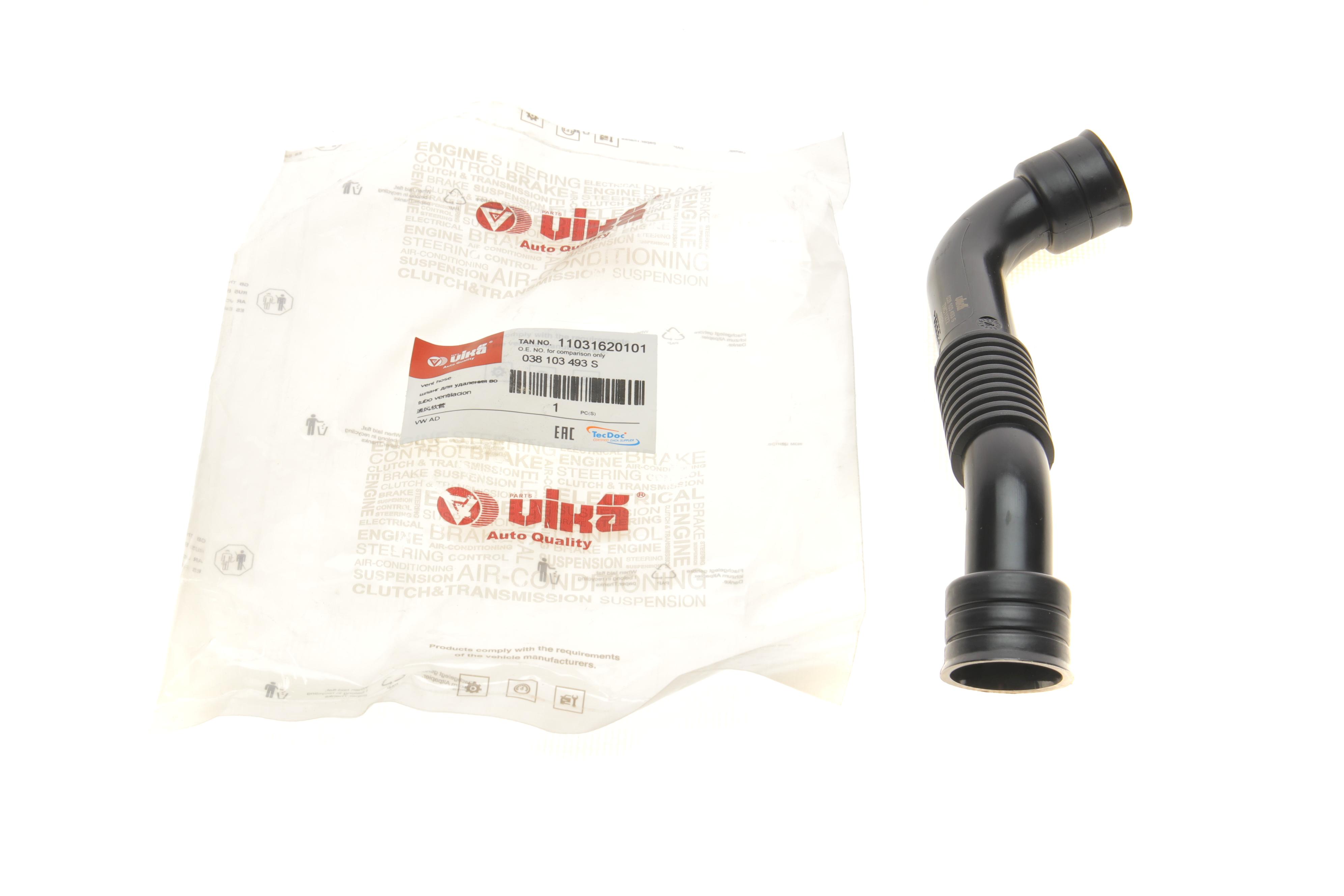 Трубка вентиляції картера Audi A4/A6 00-05/VW Passat 1.9TDI 97-00