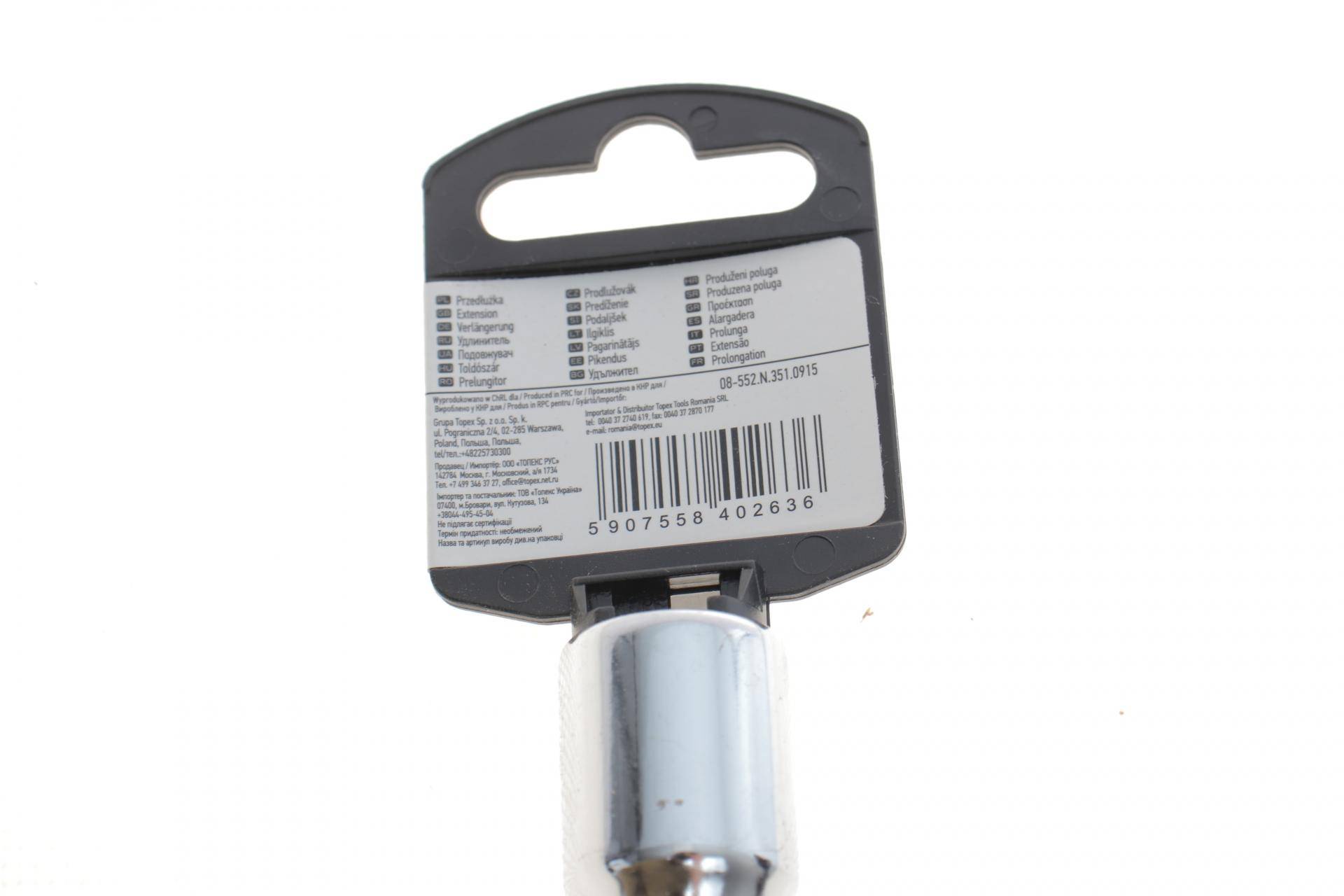 Подовжувач 1/2" 125 мм