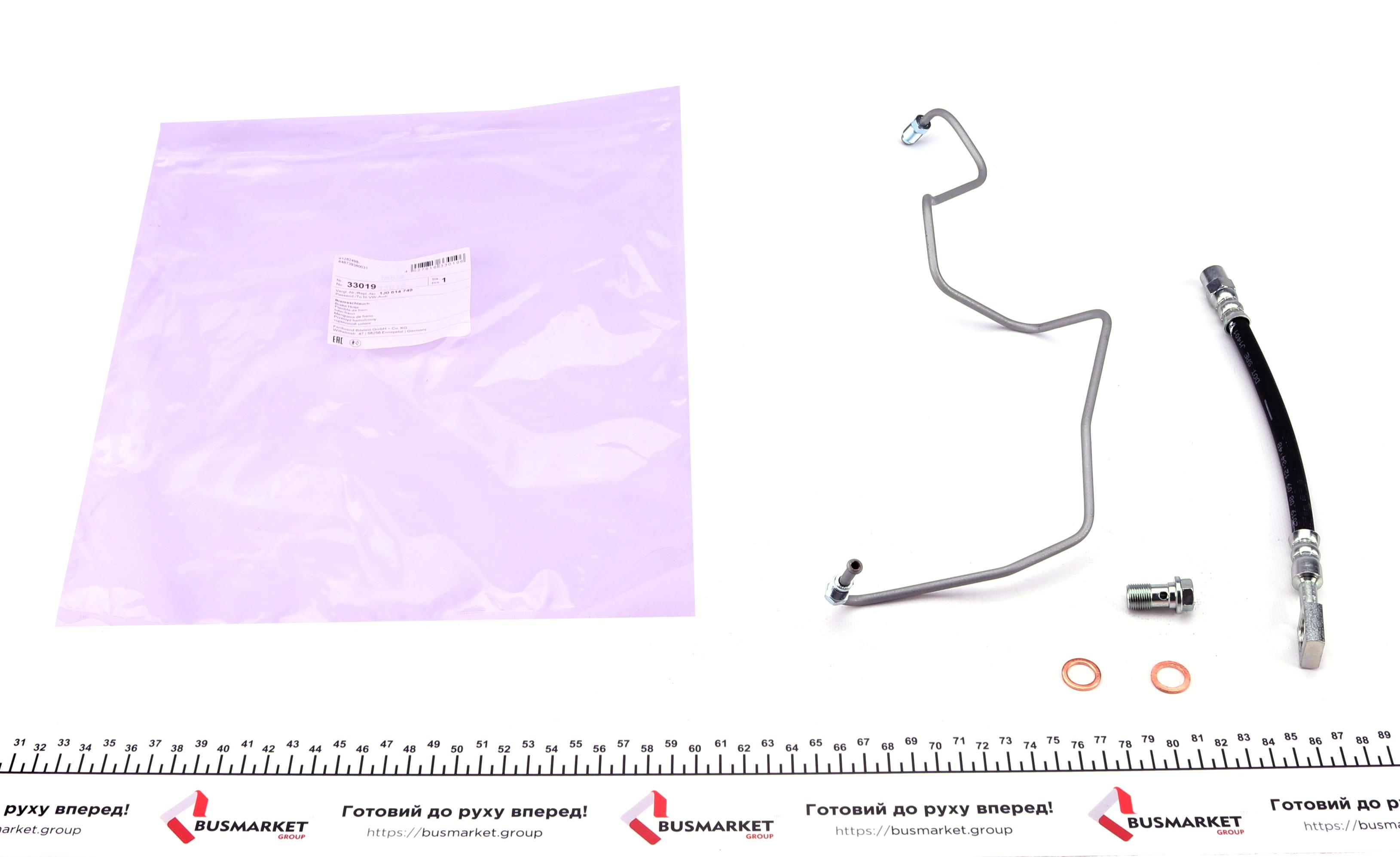 Шланг тормозной (задний) VW Golf IV/Skoda Octavia 96- (L) (233mm)