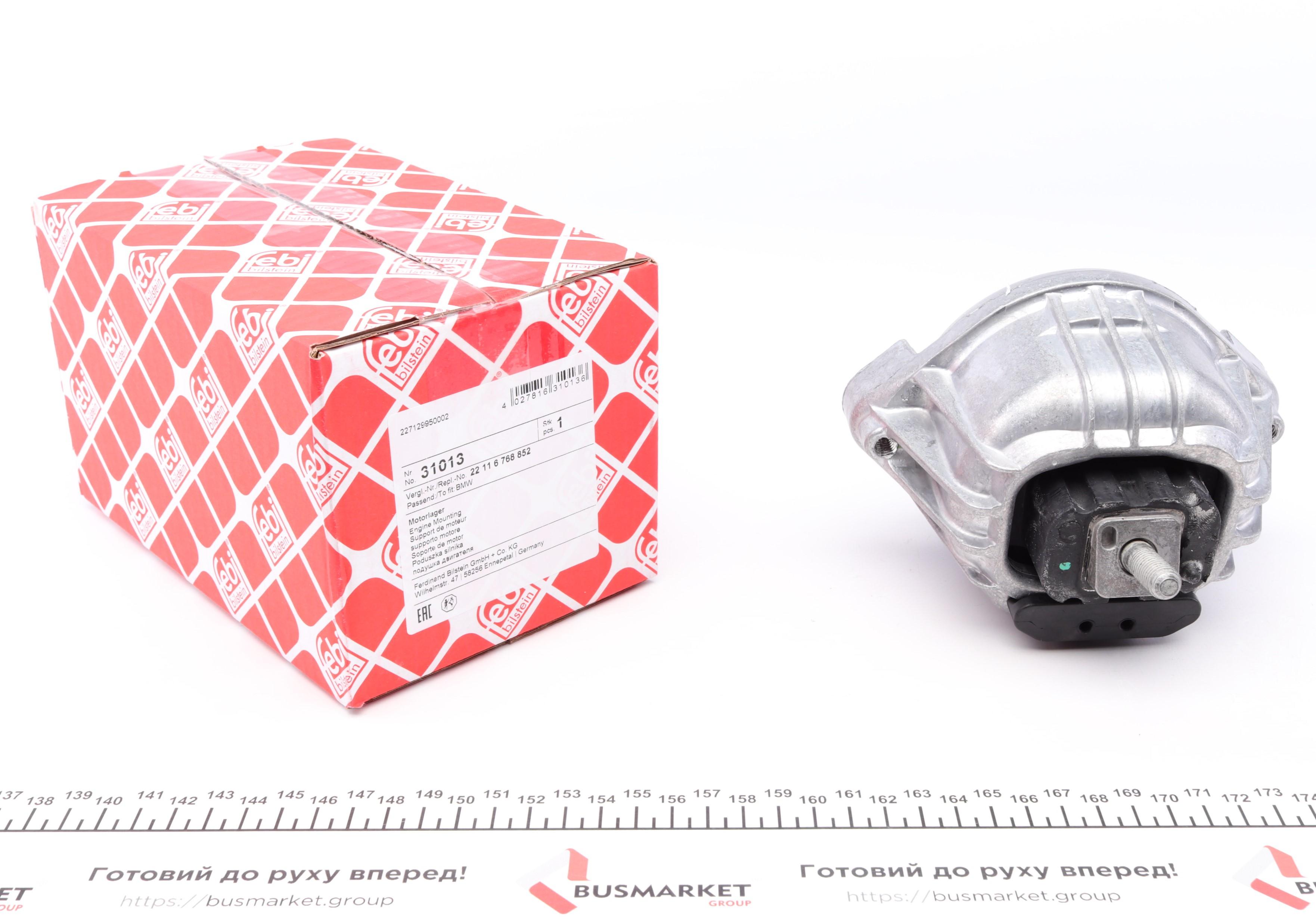 Подушка двигателя BMW 3 (E90/91/92/93)/X1 (E84) 04-16