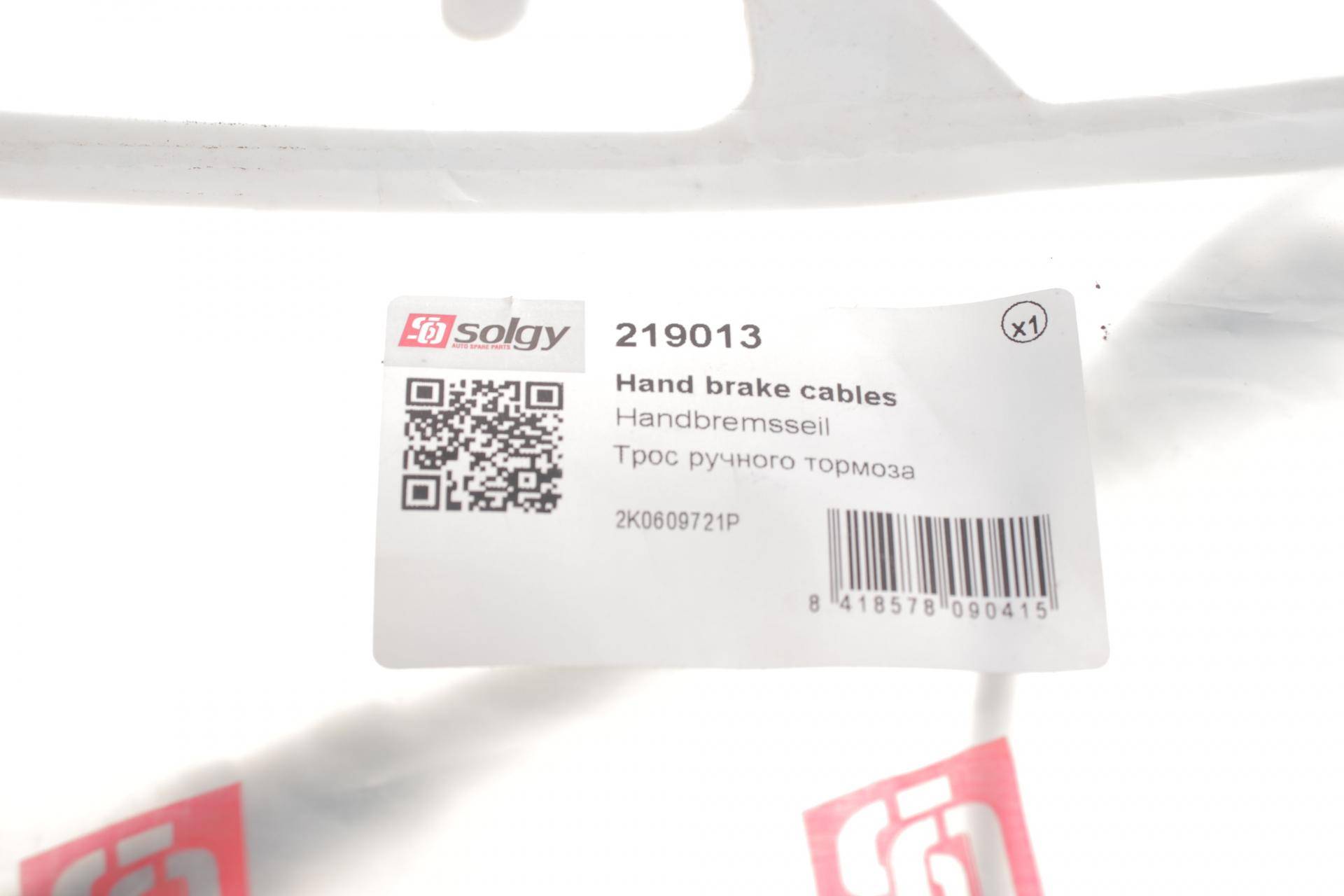 Трос ручника (задній) VW Caddy 04- (1705/541mm)