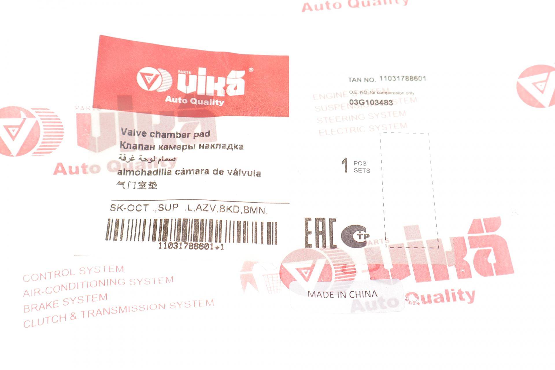 Прокладка кришки клапанів VW Golf V/Passat 2.0 TDI 05-13