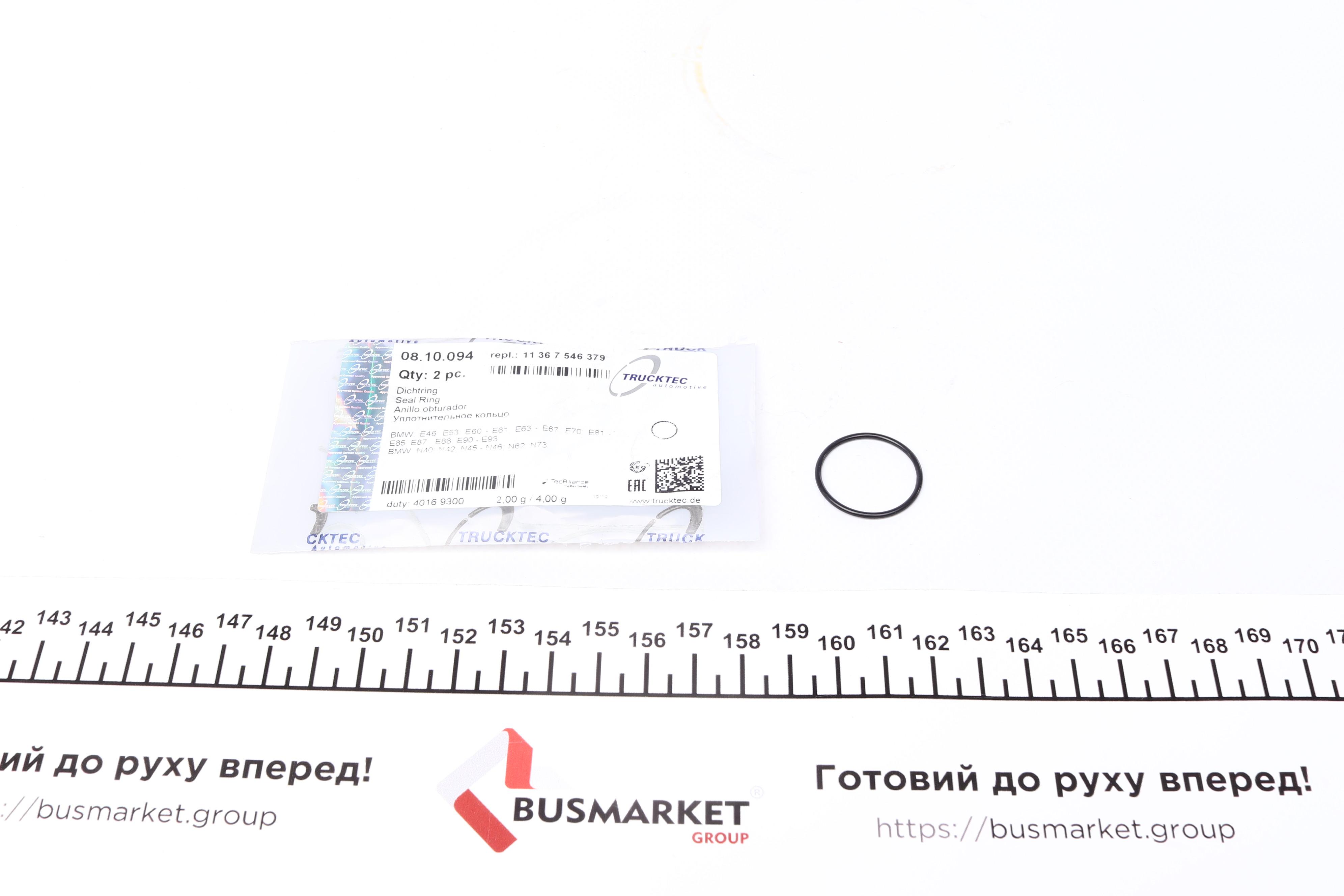 Прокладка фазорегулятора BMW