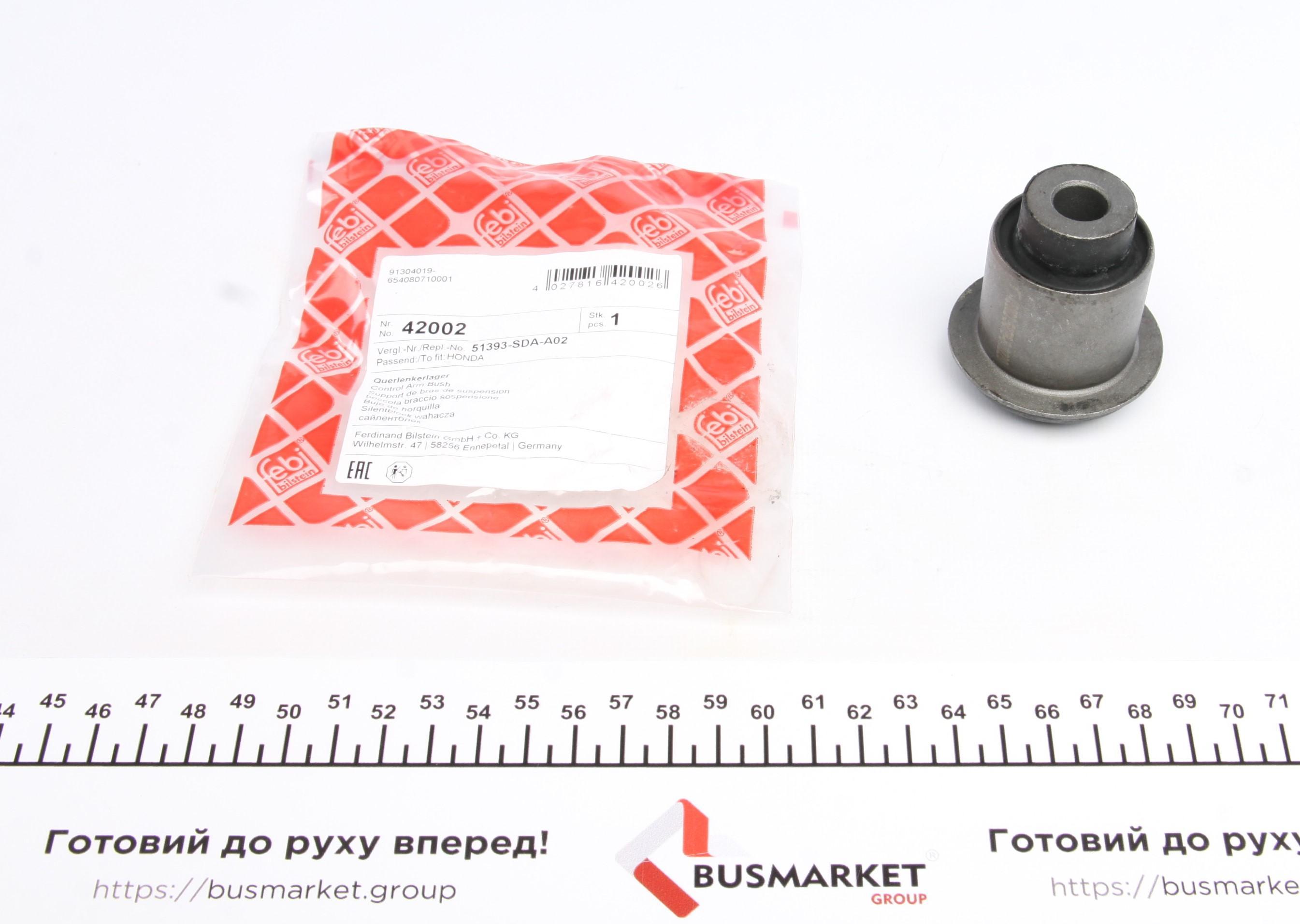 Сайлентблок рычага (переднего/снизу/сзади/внутри) Honda Accord VII/VIII/IX 98-