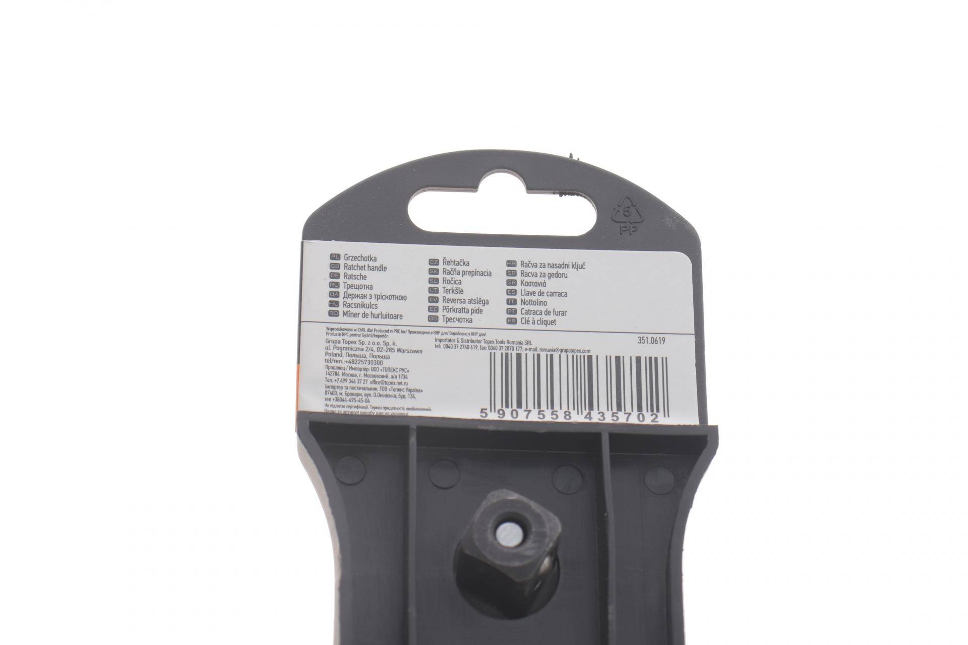 Тріскачка 1/2" 90 зубів 250 мм