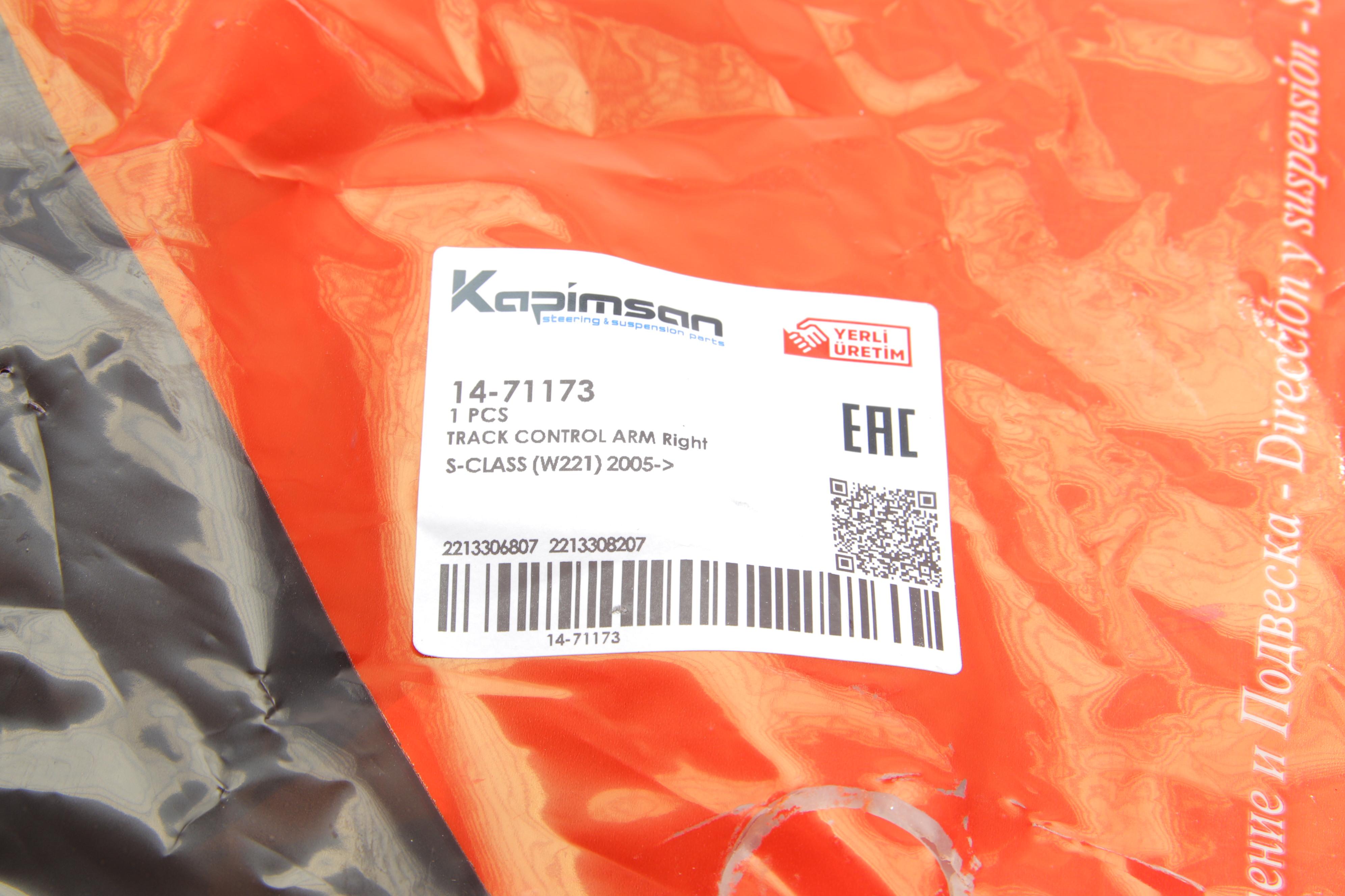 Важіль підвіски (передній/знизу/ззаду) (R) MB S-class (W221) 05-13