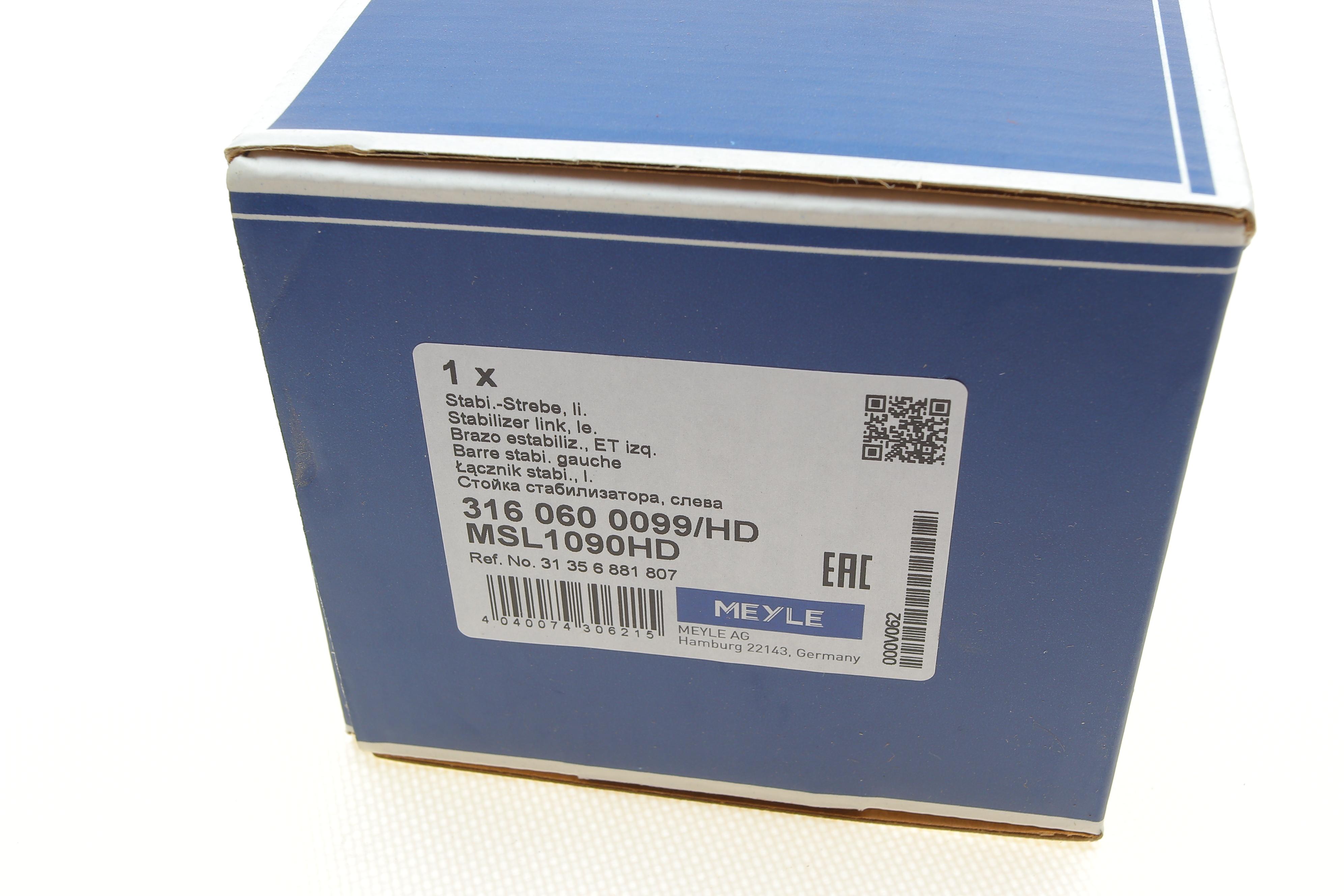 Тяга стабілізатора (переднього) (L) BMW X5 (G05/F95)/X6 (G06/F96)/X7 (G07) 18- (L=282mm) B57/B58/N63