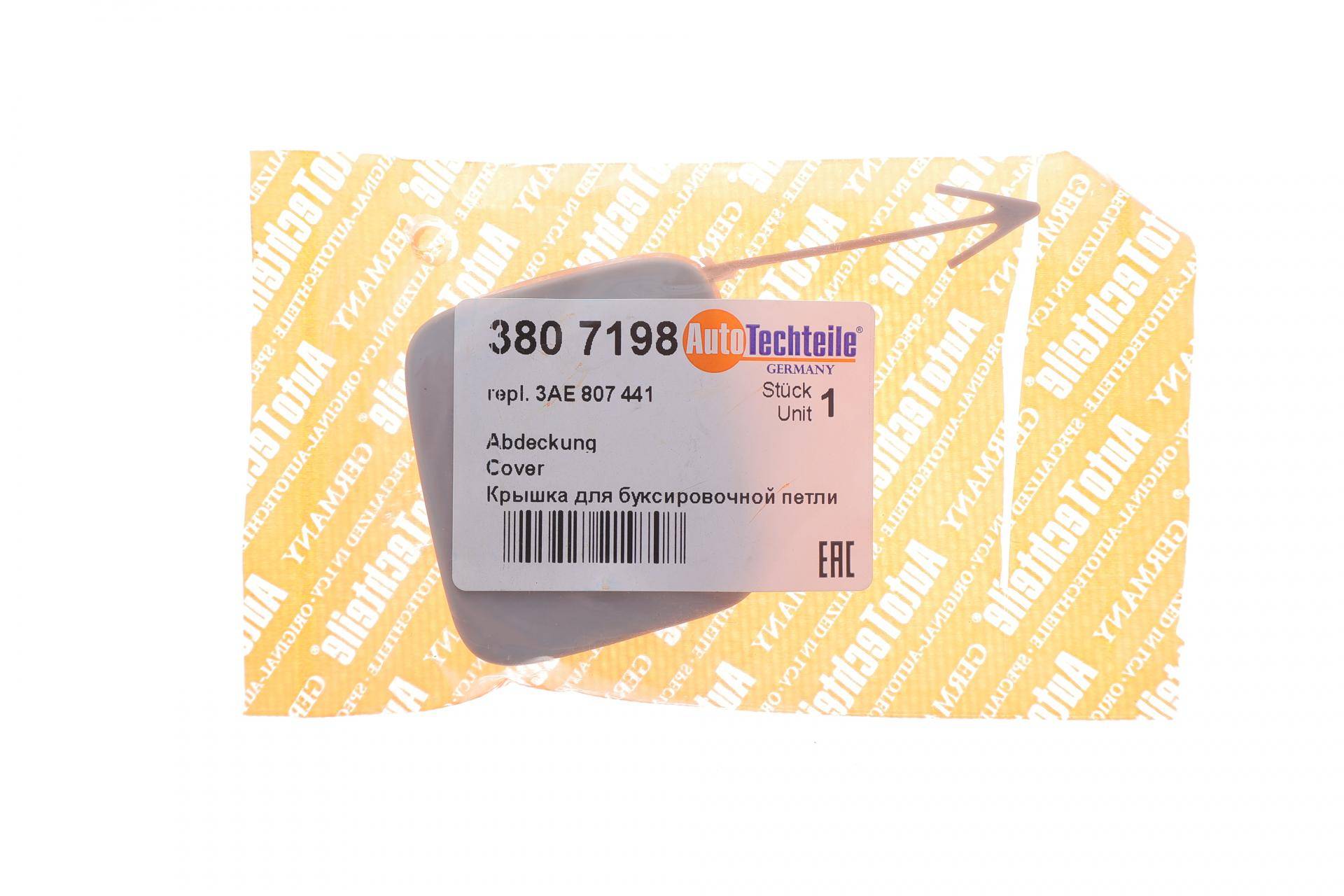 Захист петлі буксирувальної VW Passat B7 10-14