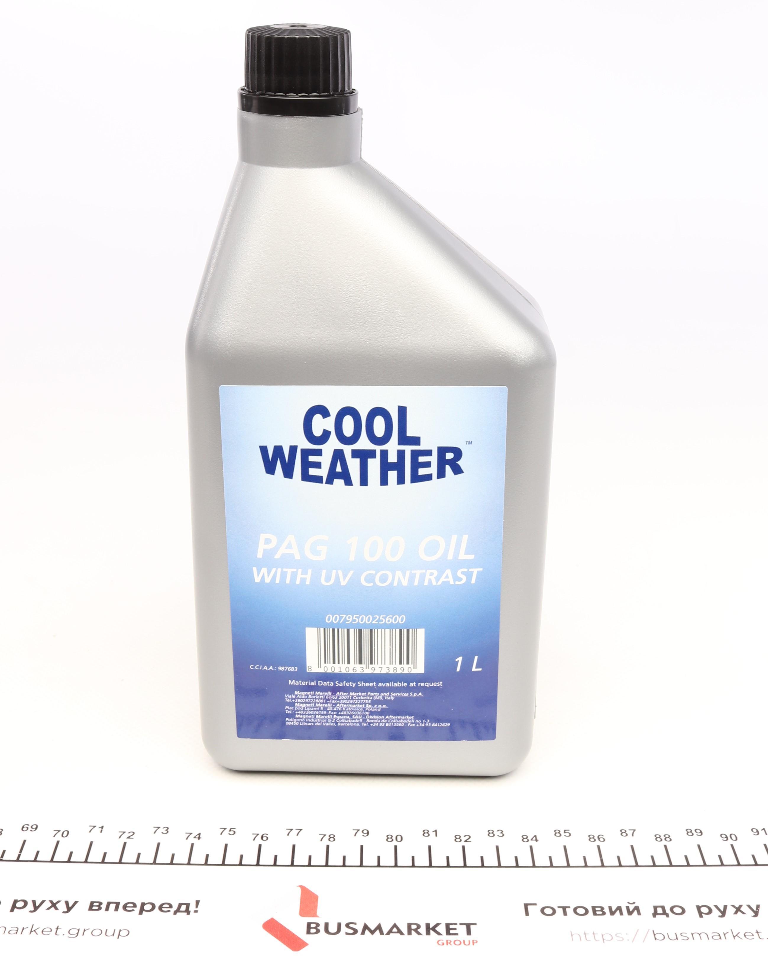 Масло компрессорное PAG 100 с UV красителем для R134a 1 л