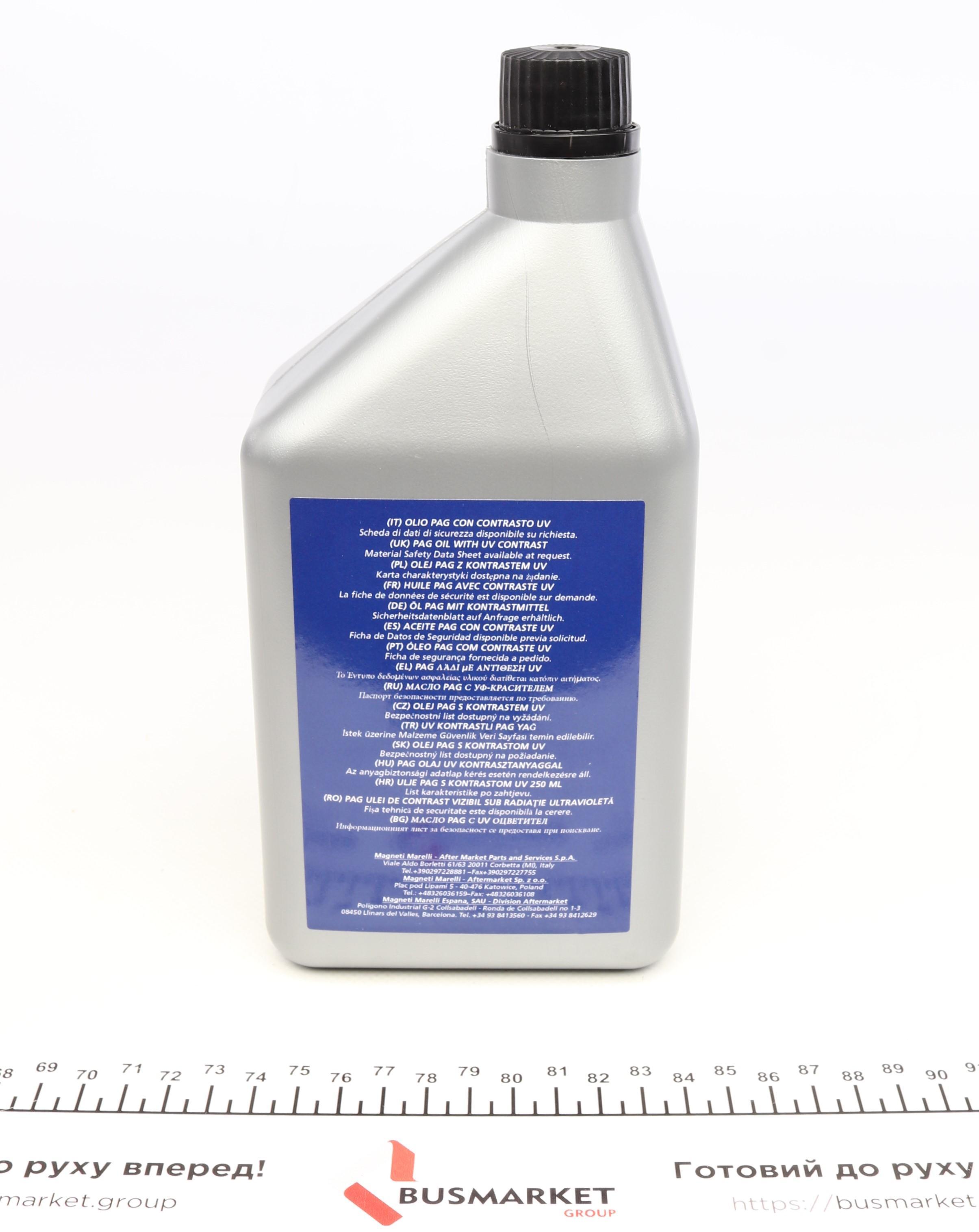 Олива компресорна PAG 100 з UV барвником для R134a 1 л