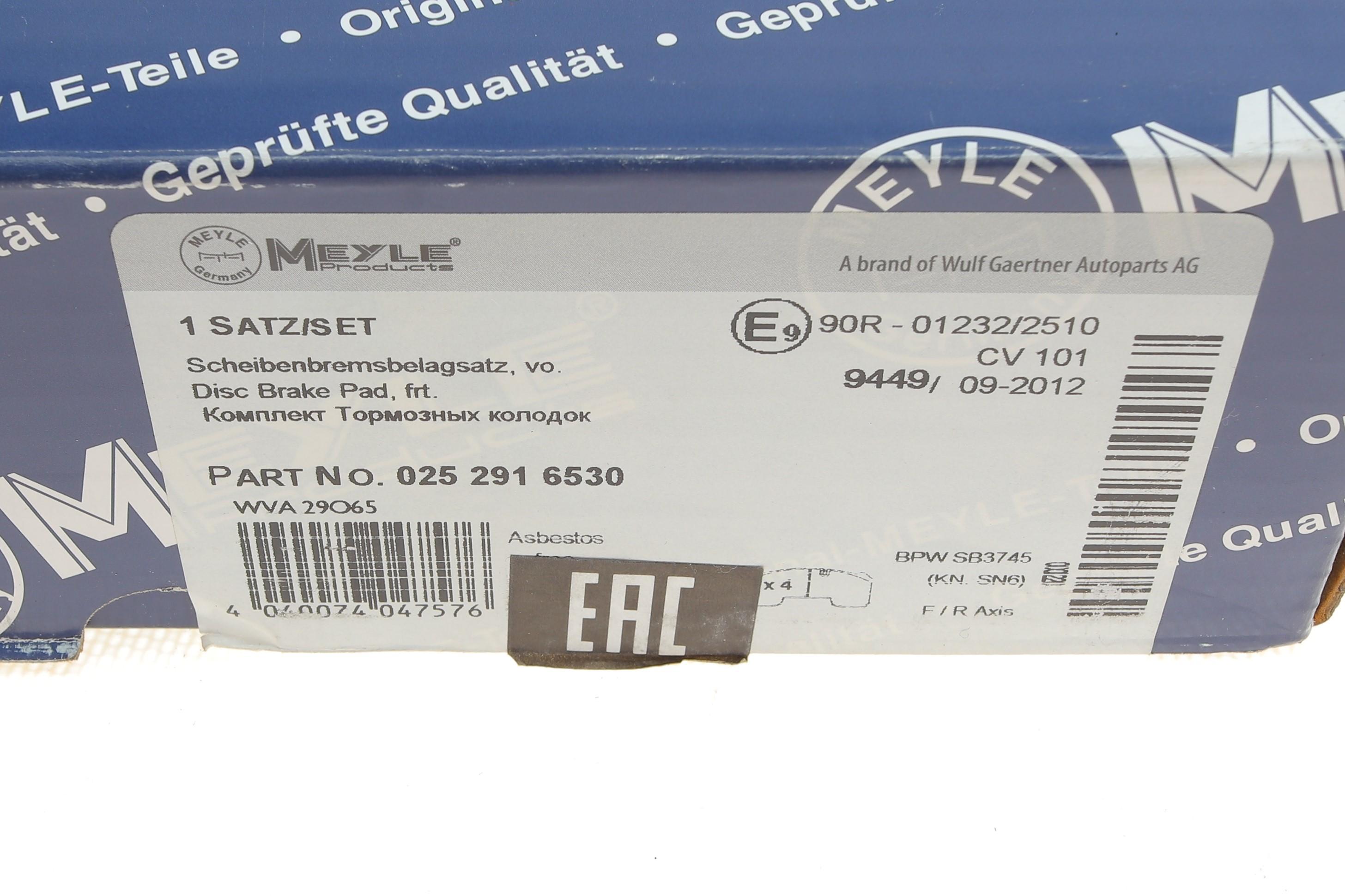 Колодки гальмівні (задні) BPW SKH 98-