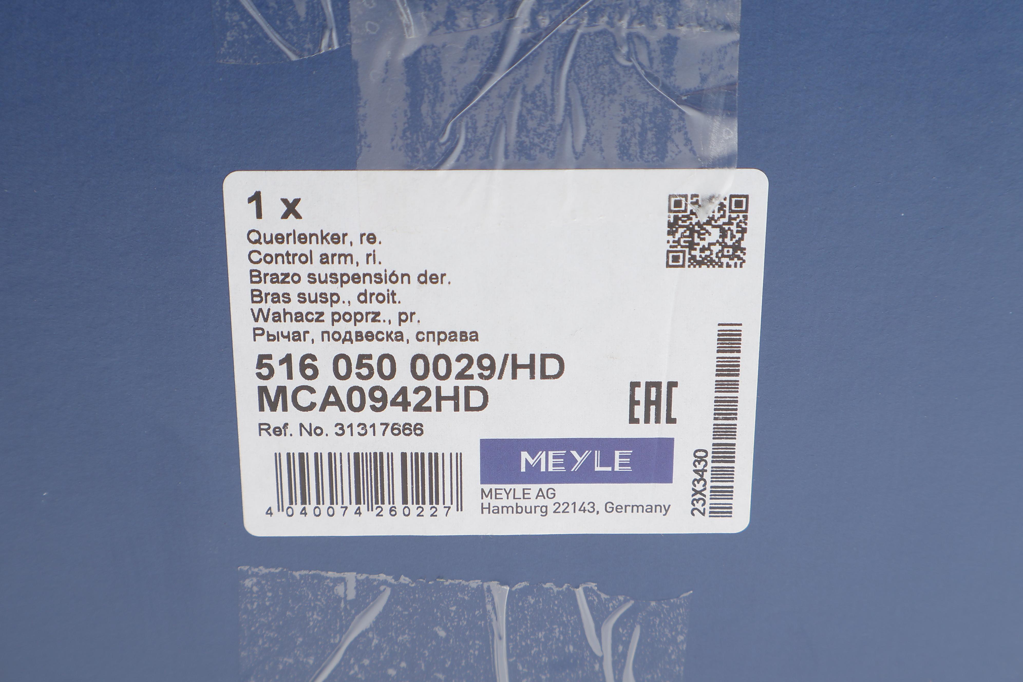 Важіль підвіски (передній/знизу) (R) Volvo XC60 I 2.0-3.2 08-17