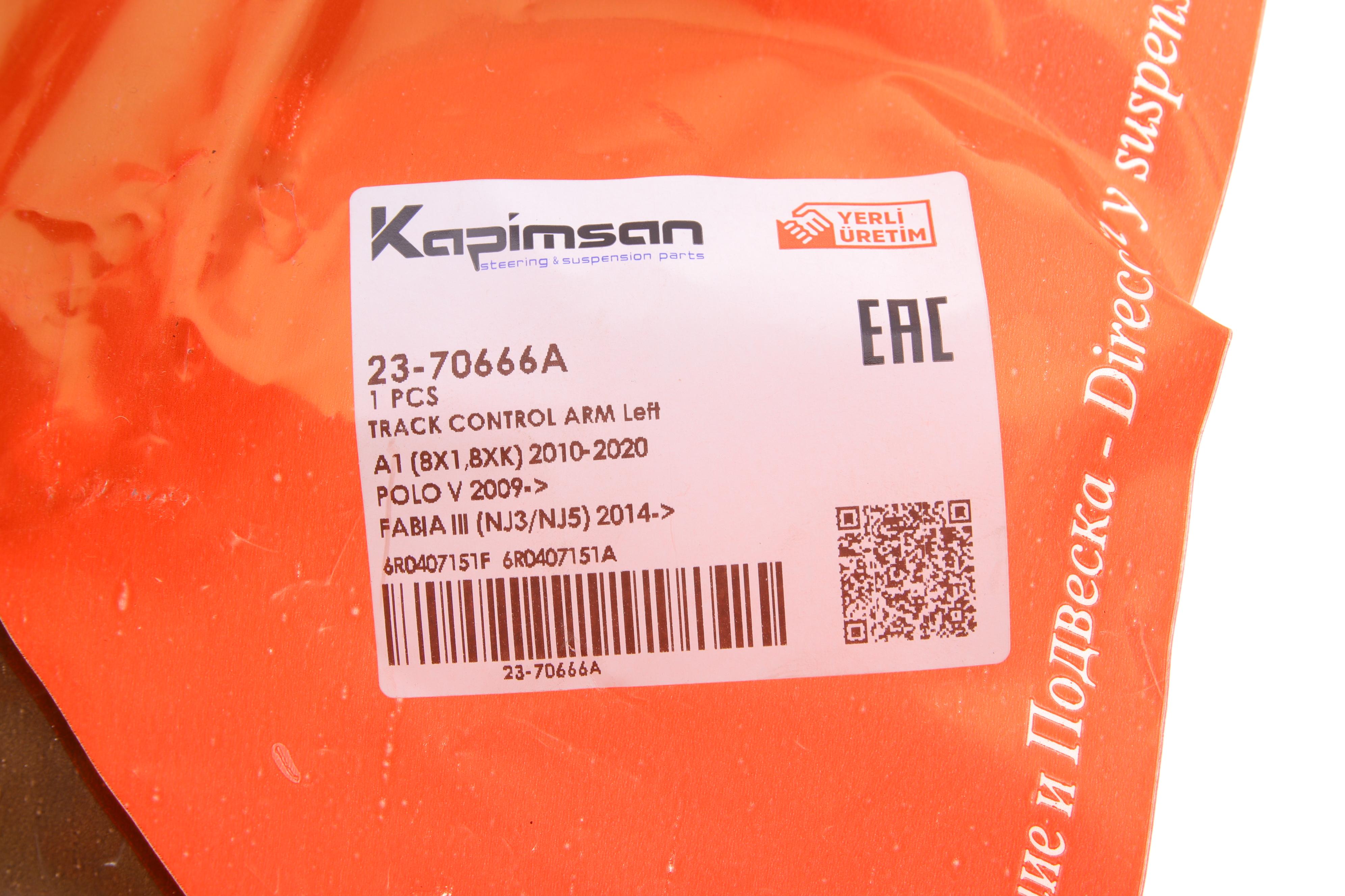 Важіль підвіски (передній) (L) Skoda Rapid/Fabia/VW Polo 09-