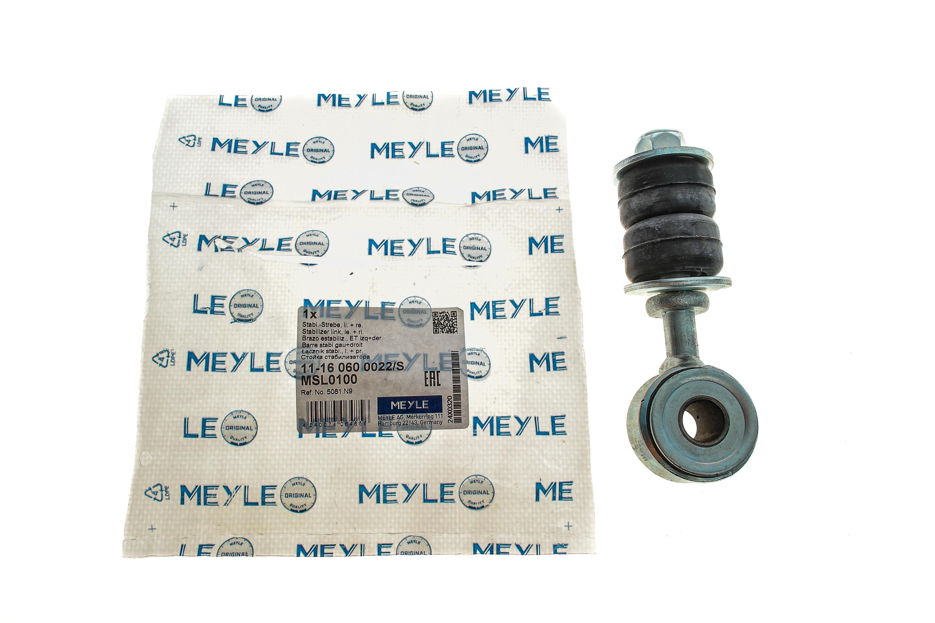 Тяга стабілізатора (переднього) Fiat Ducato/Peugeot Boxer 06-