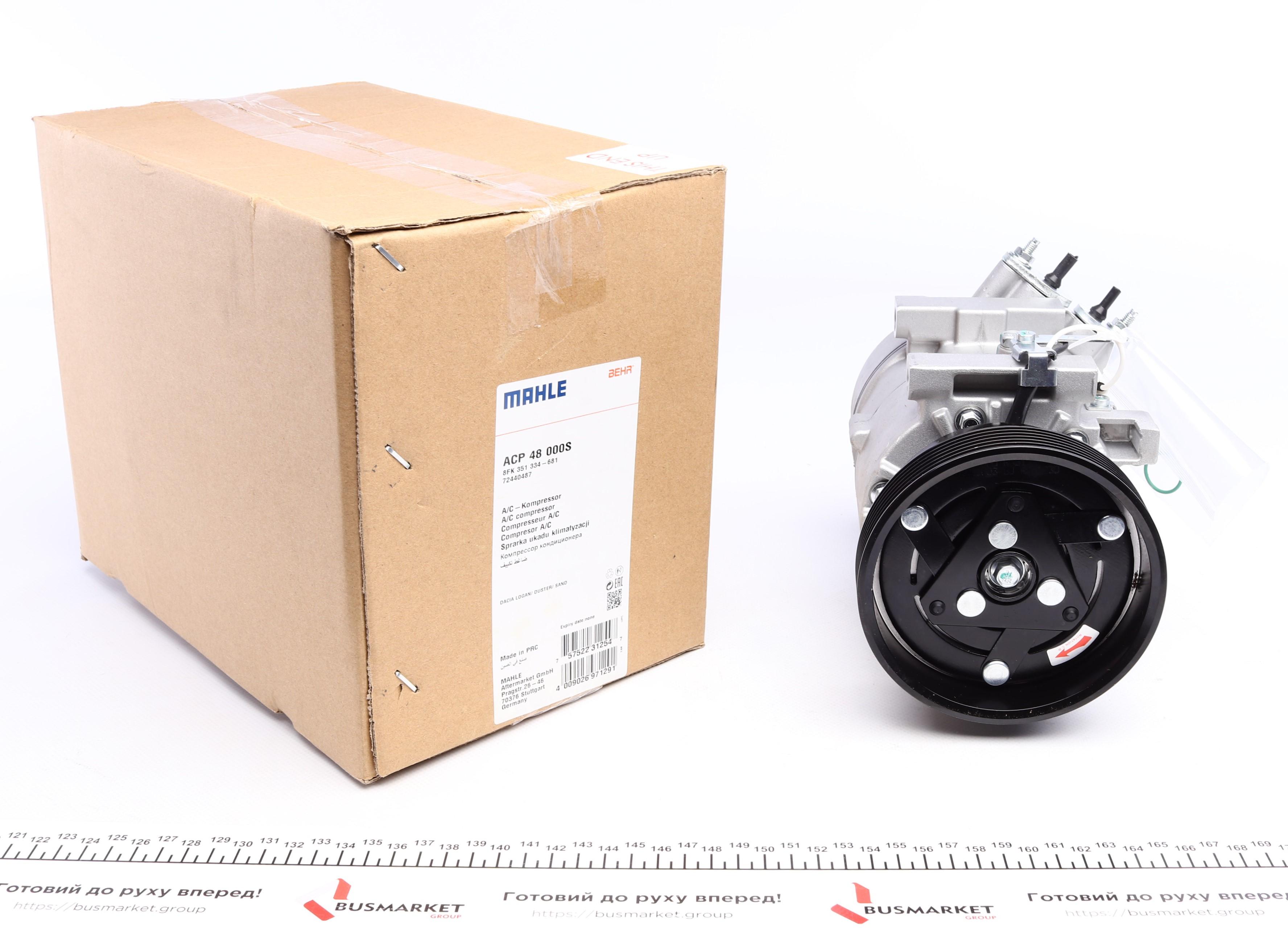 Компресор кондиціонера Dacia Logan 04-/Renault Sandero 08-/Duster 10-18