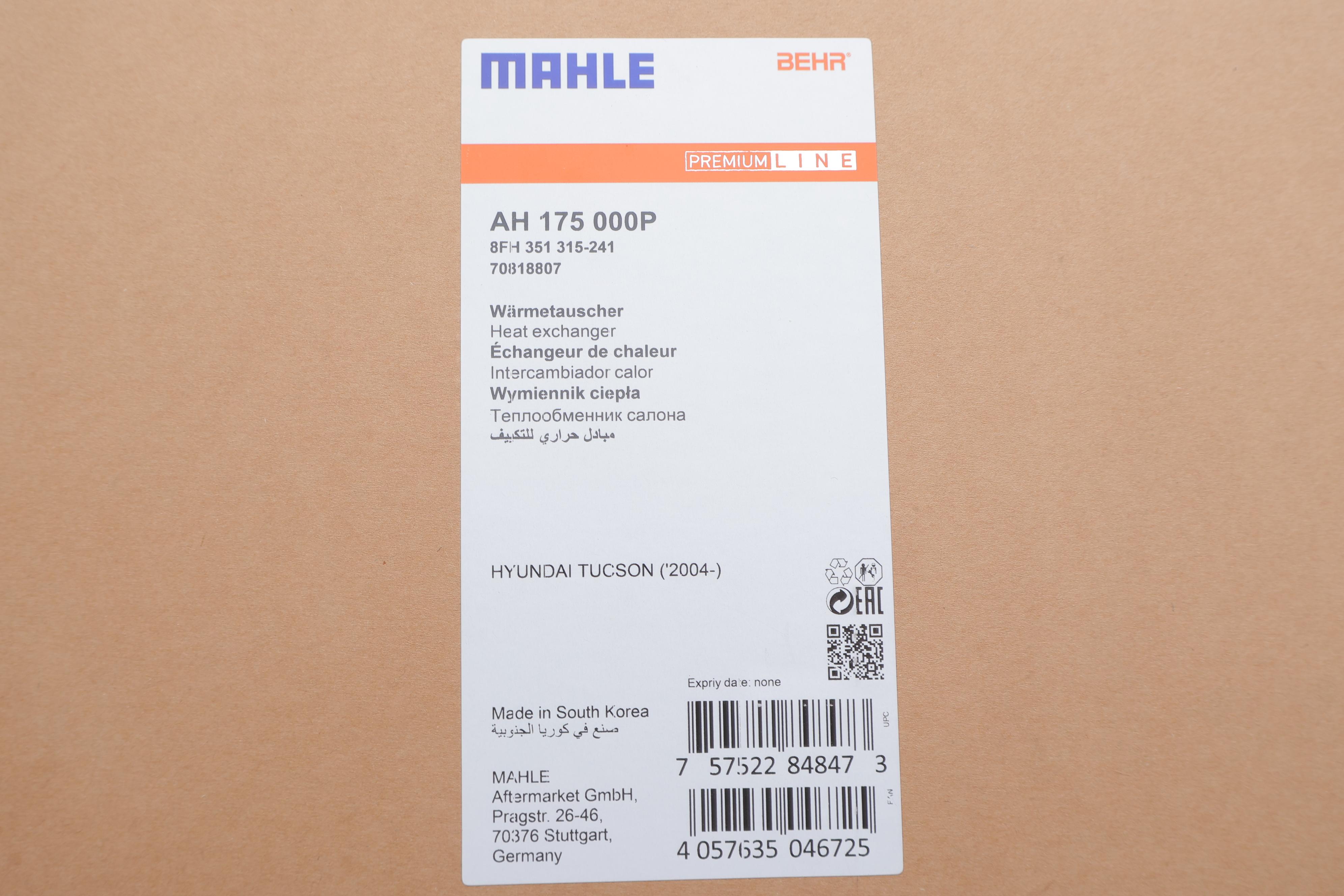 Радіатор пічки Hyundai Tucson/Kia Sportage 2.0 CRDi 04- (HALLA)