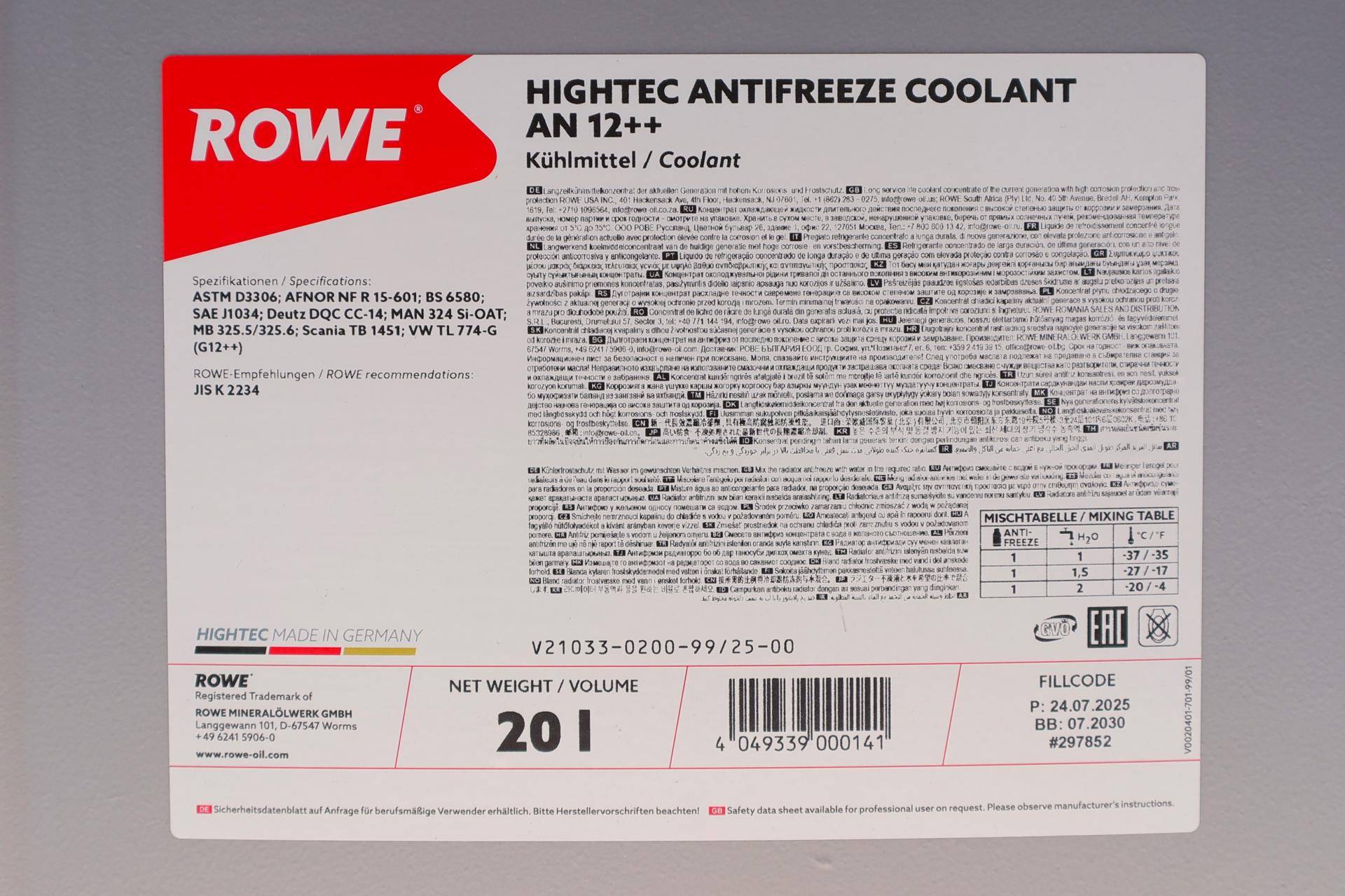 Антифриз (фіолетовий) G12++ (20L) HIGHTEC ANTIFREEZE COOLANT AN 12++ (концентрат)