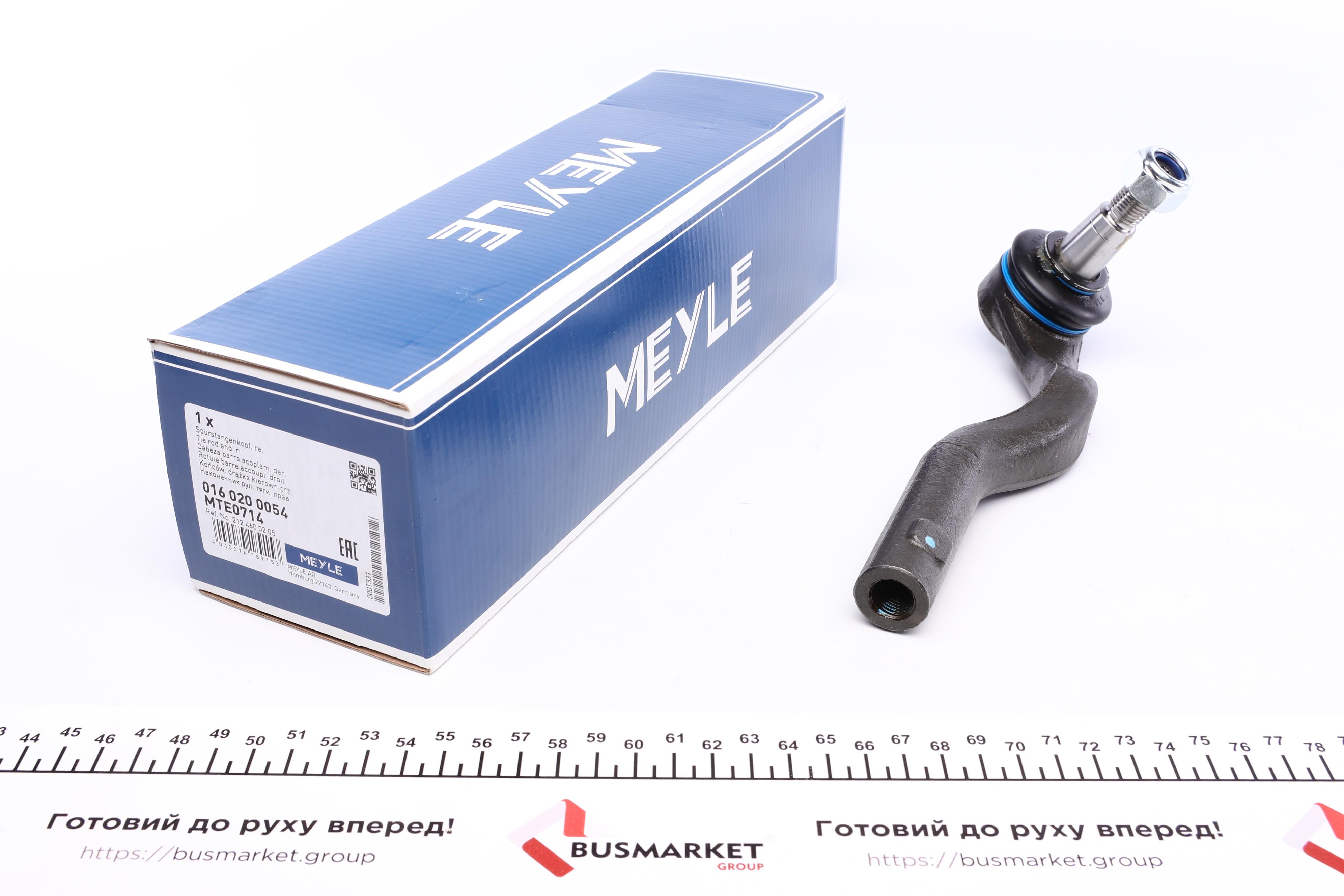 Наконечник тяги рулевой (R) MB E-class (W212) 09- (L=205,5mm)