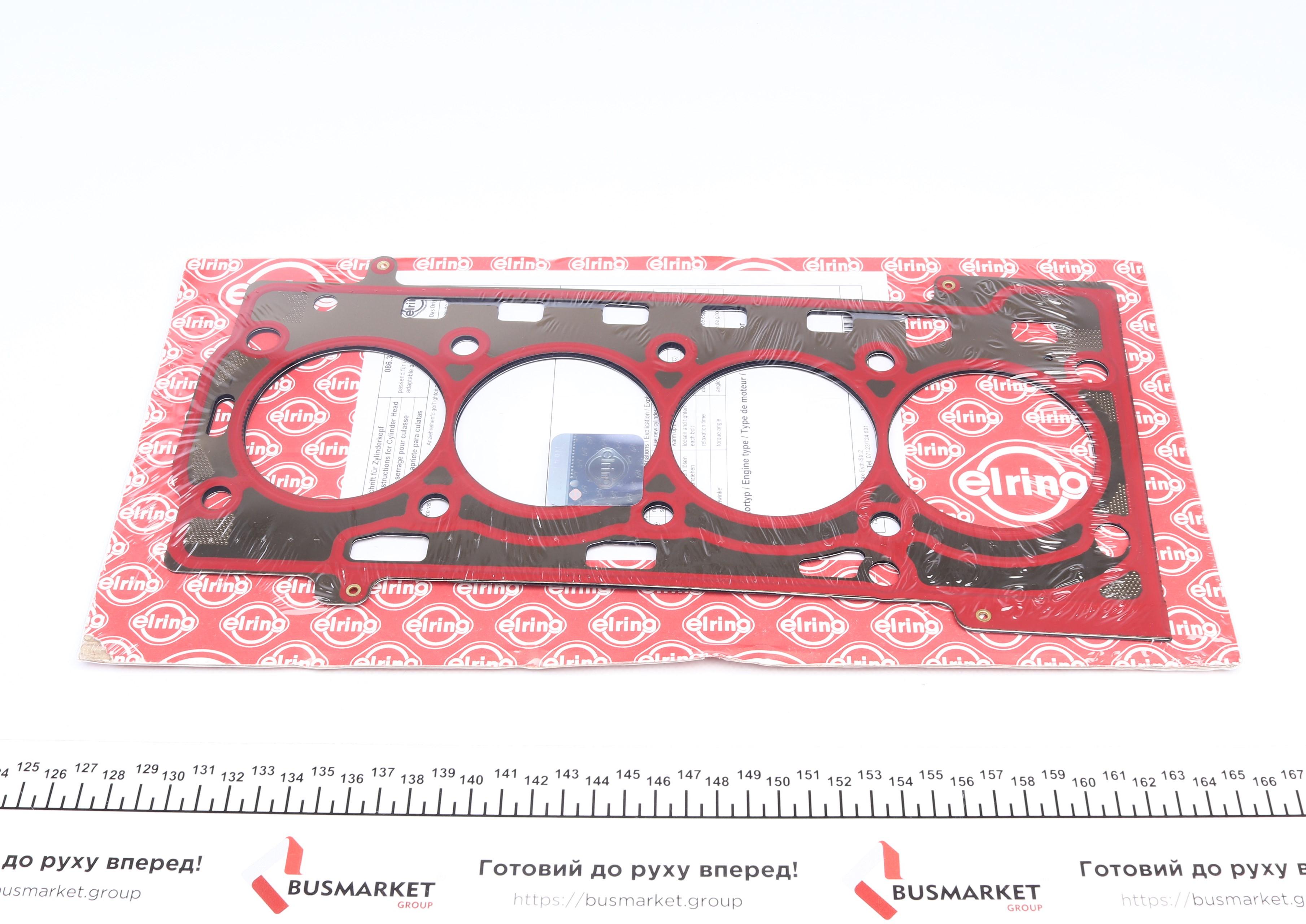 Прокладка ГБЦ Audi A3/Skoda Octavia/VW Passat/Golf/Touran 1.4-1.6LPG 05- (0.75mm) (знятий з виробництва)