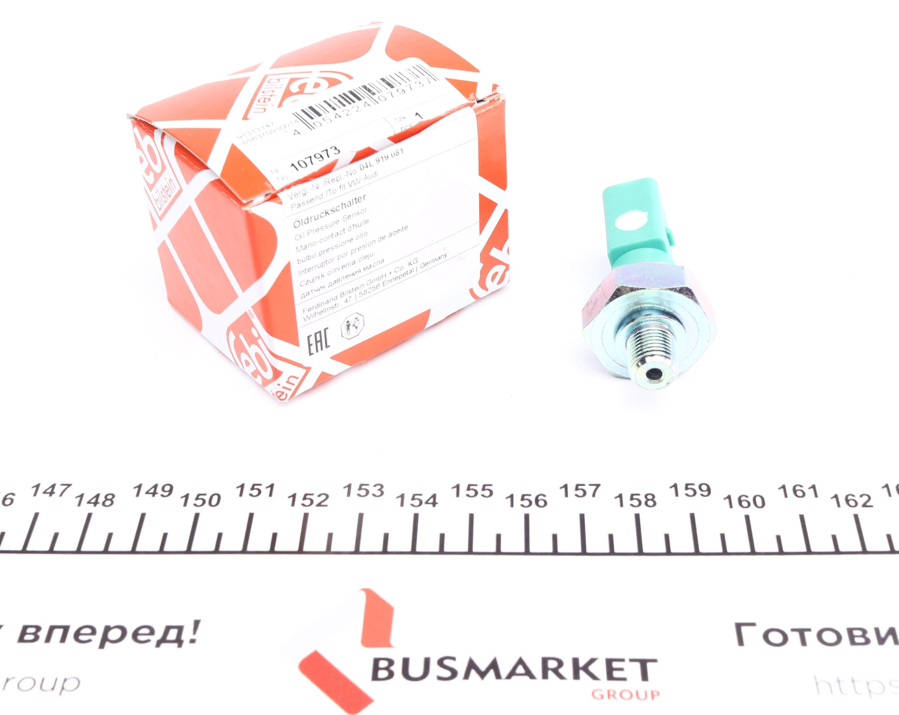 Датчик давления масла VW Golf VII/Seat Leon 1.6/2.0 TDi 12-