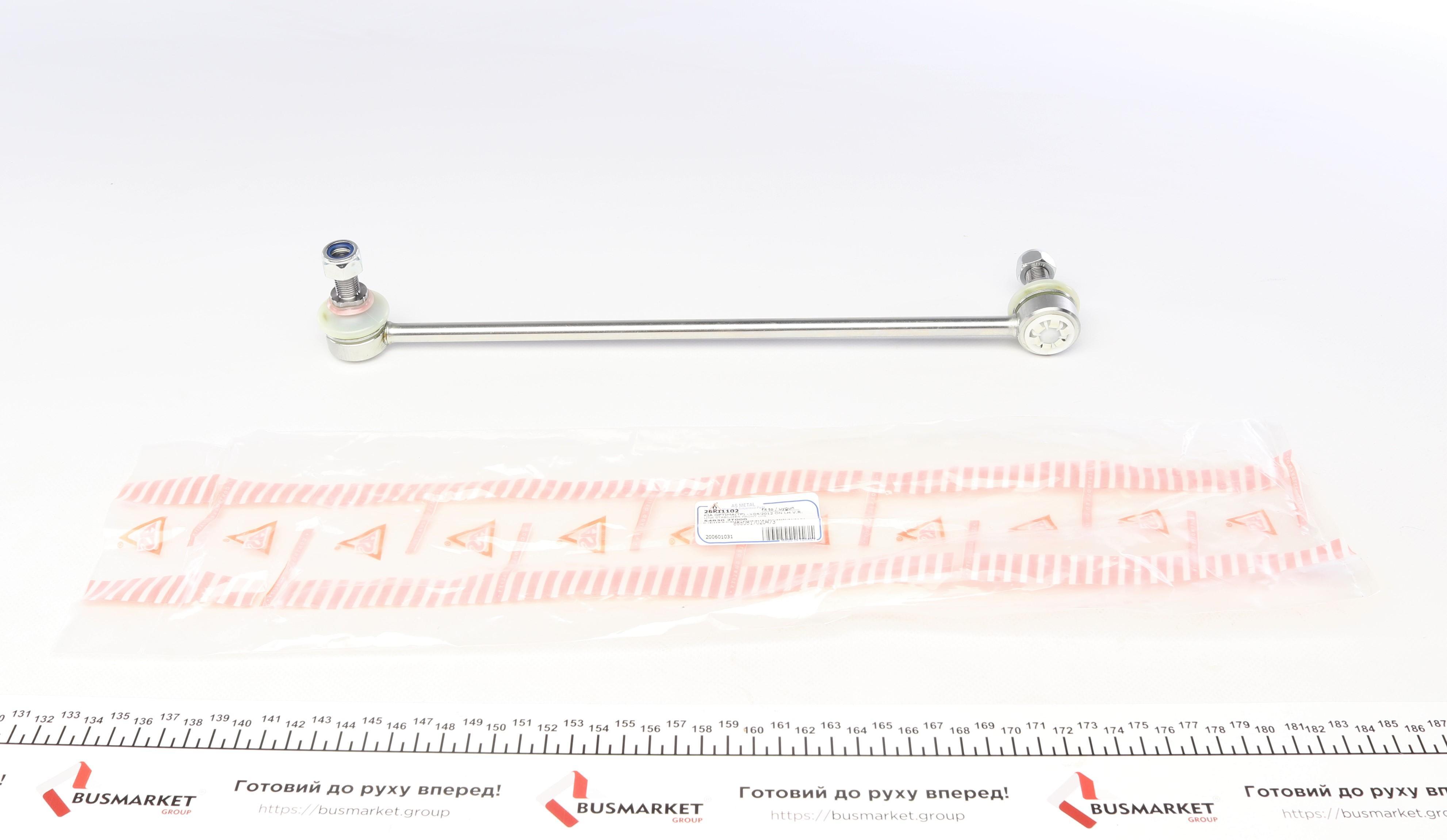 Тяга стабілізатора (переднього) (L) Hyundai Sonata VI/Kia Optima 09-