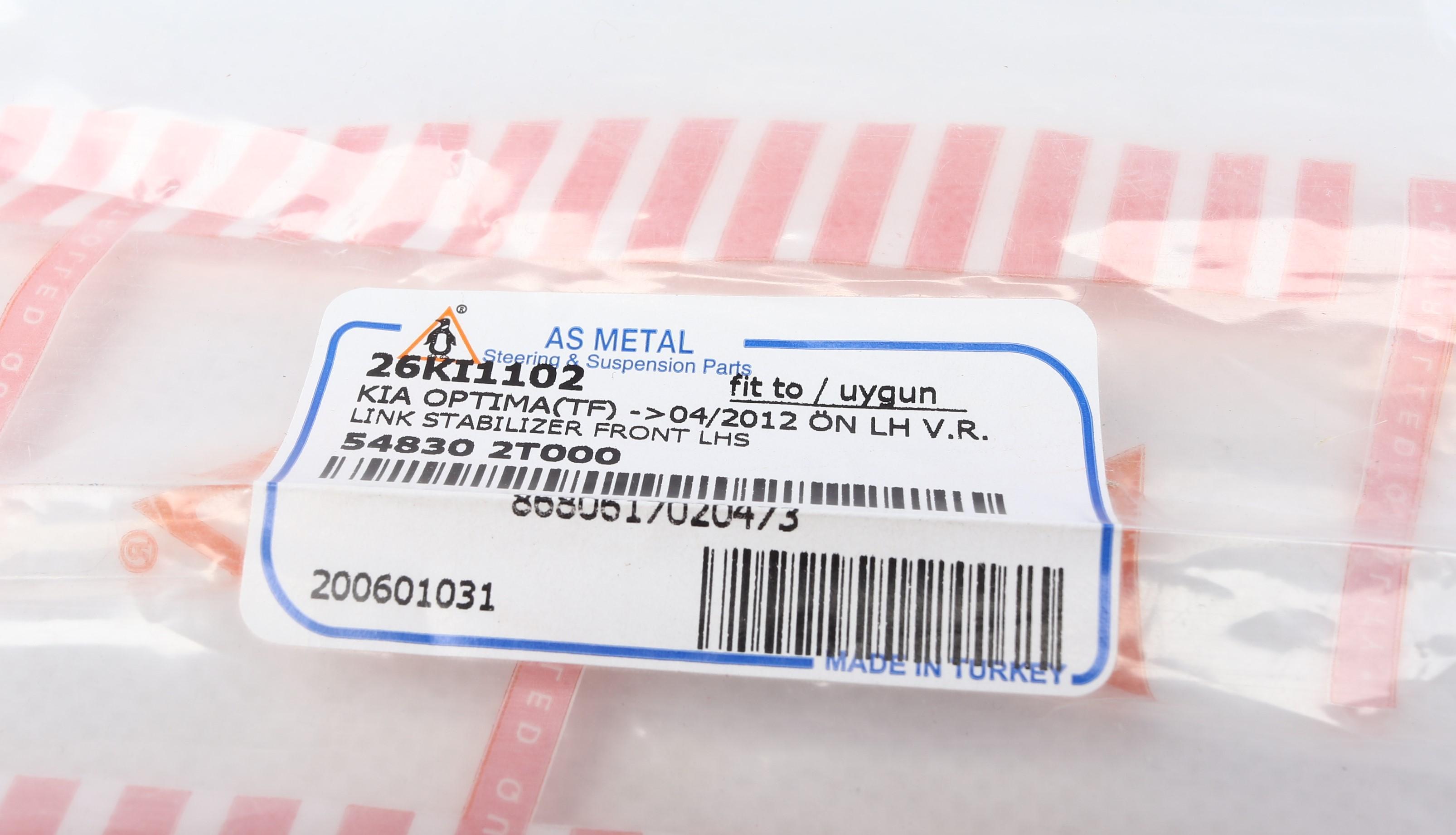 Тяга стабілізатора (переднього) (L) Hyundai Sonata VI/Kia Optima 09-