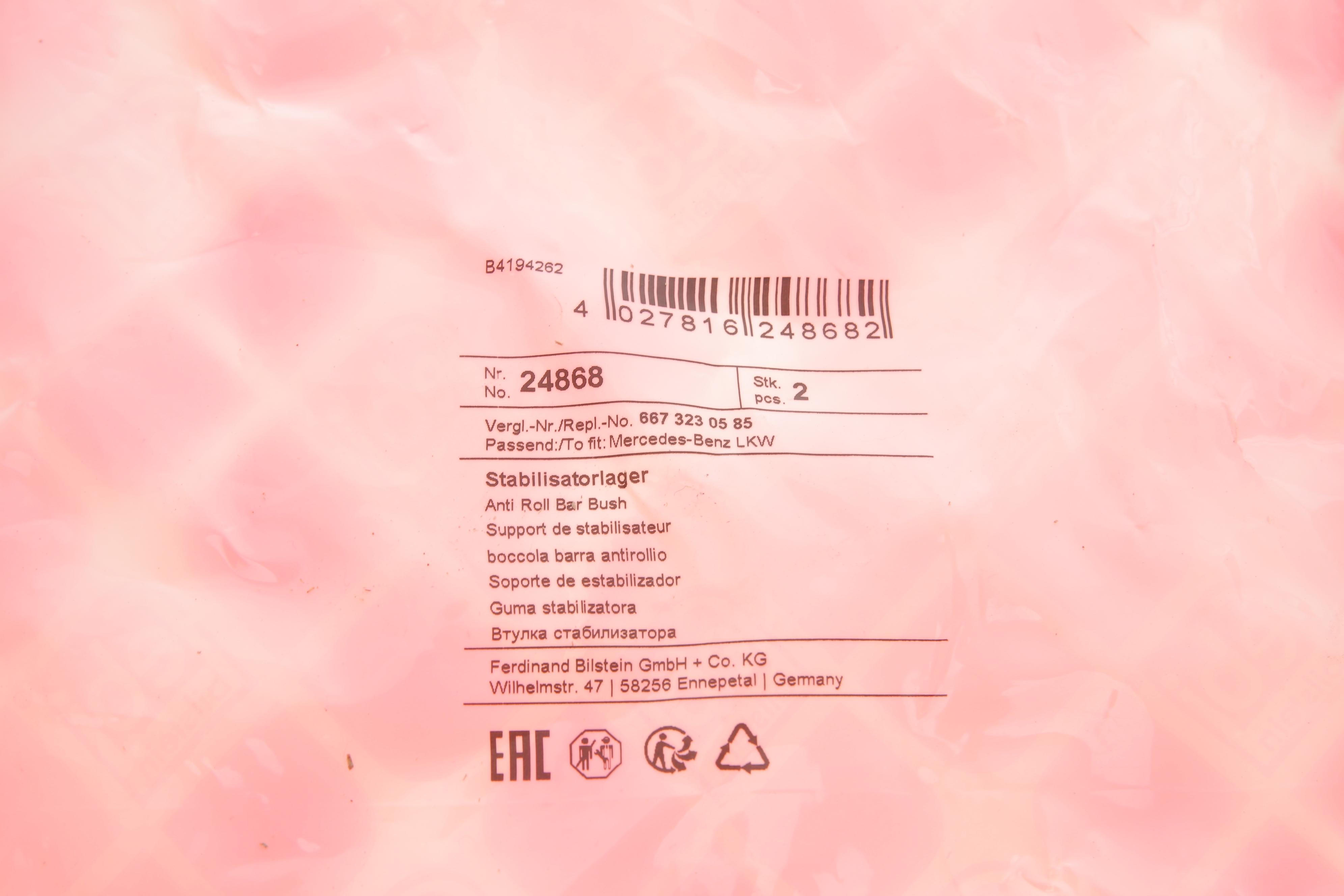 Втулка стабілізатора (переднього) MB 609 (d=35mm)