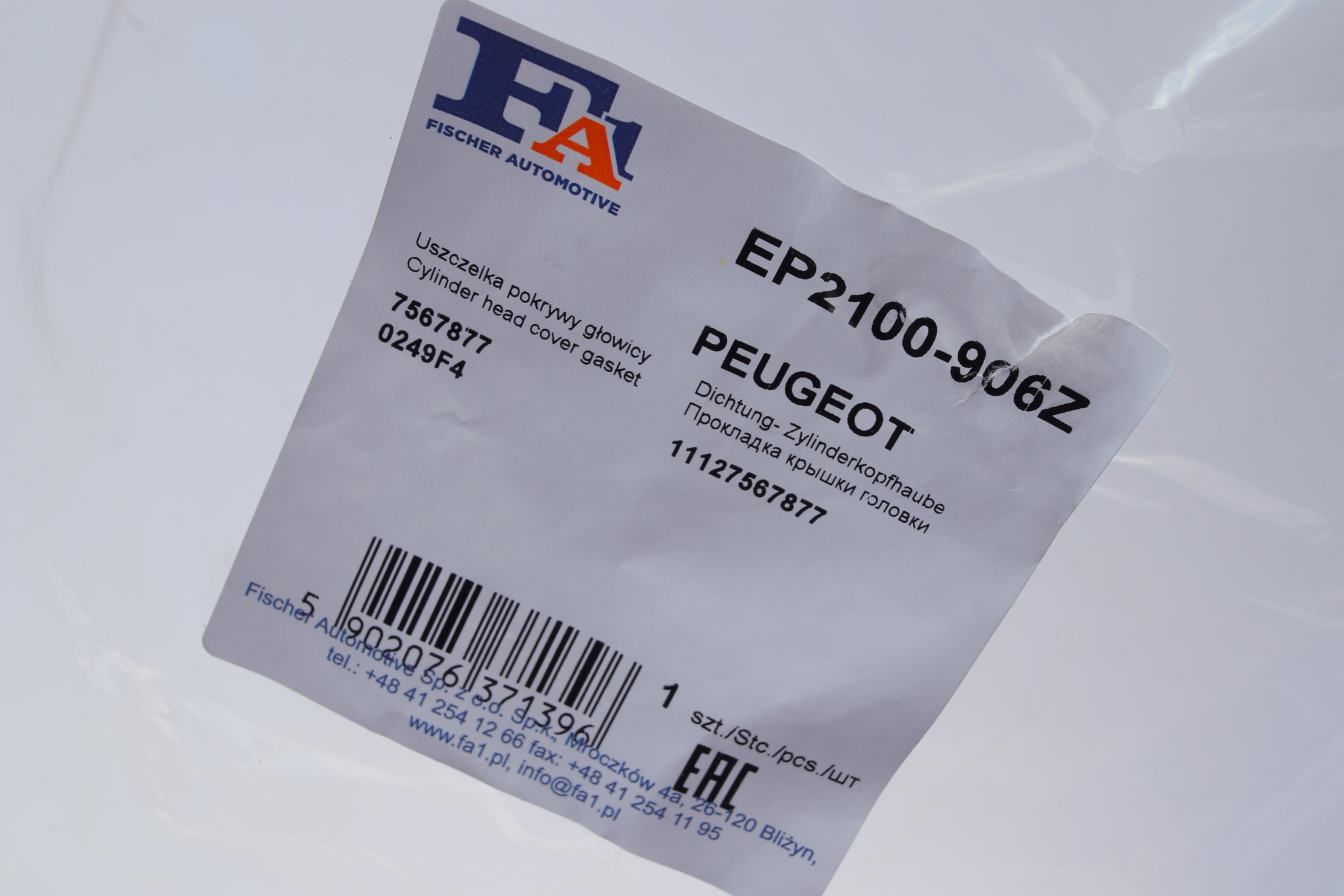 Прокладка кришки клапанів Citroen Berlingo/Peugeot Partner 1.6/1.6 VTi 09-