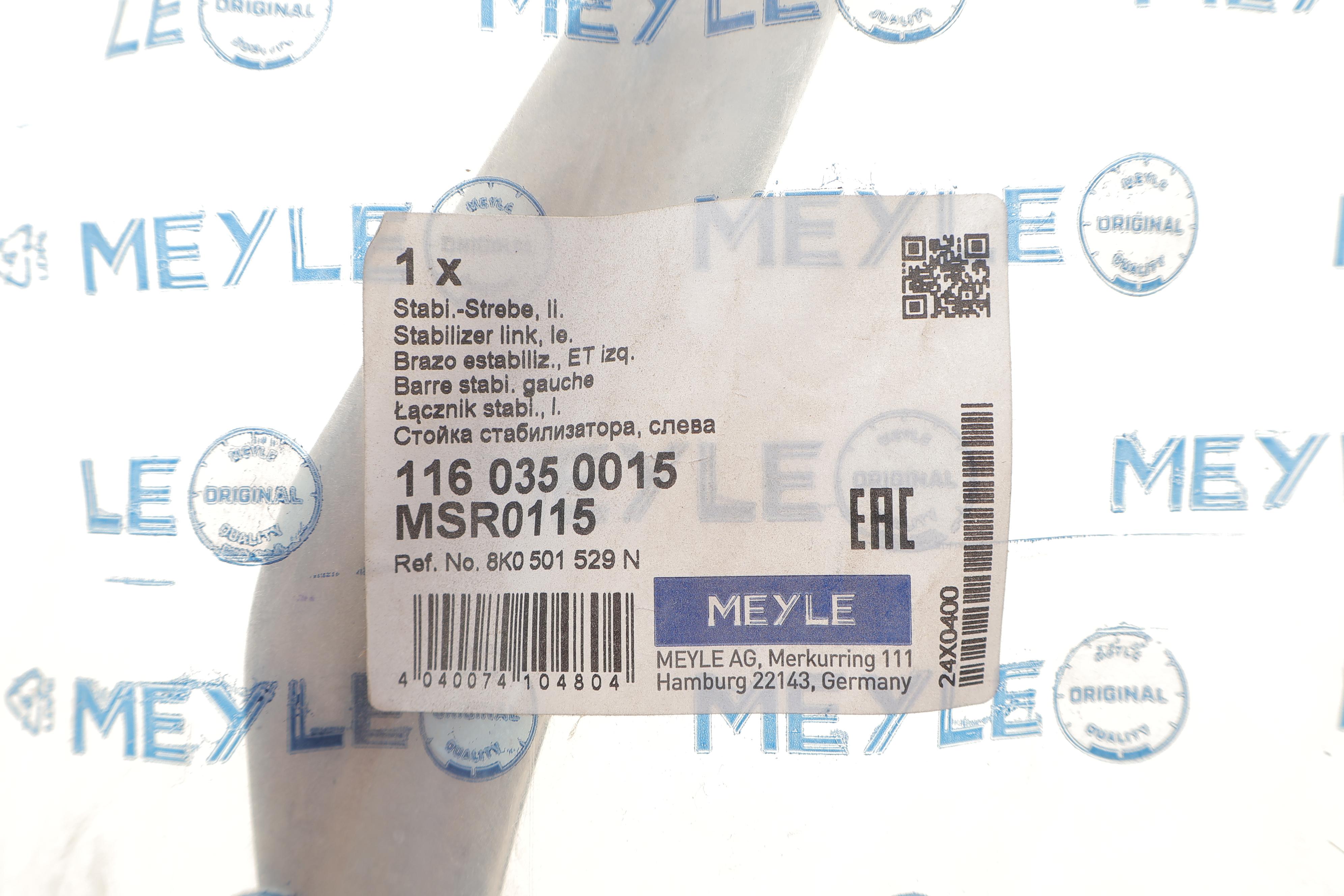 Важіль підвіски (задній) (L) Audi A4/A5/A6/A7/A8/Q5 08-18