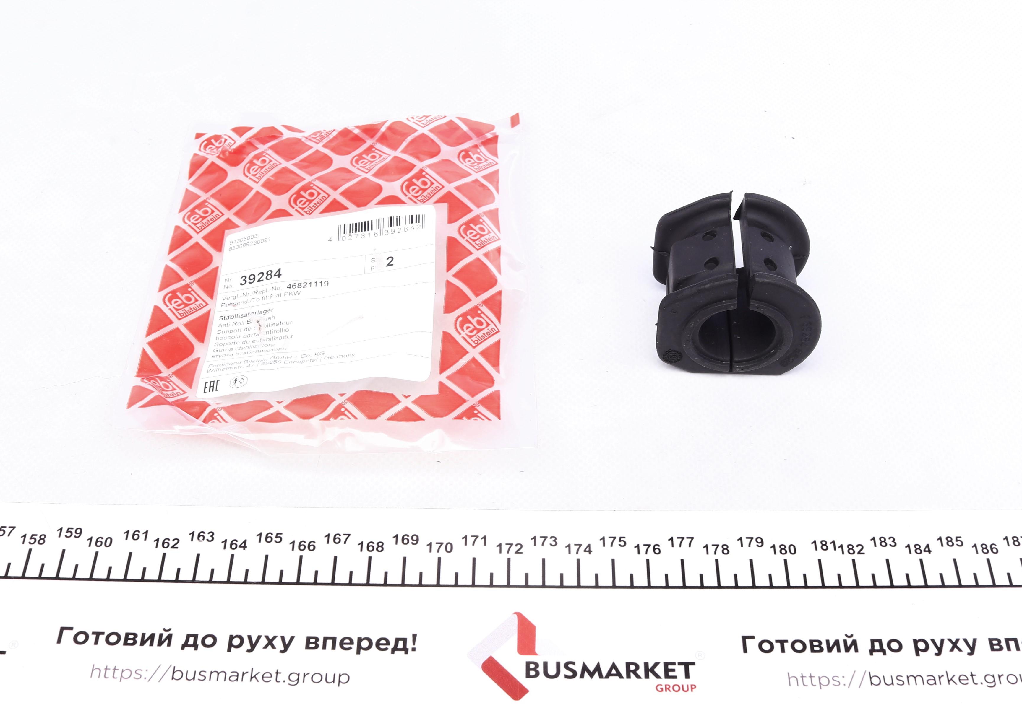 Втулка стабілізатора (переднього) Fiat Doblo 1.3D/1.6/1.9D 01- (d=23mm)