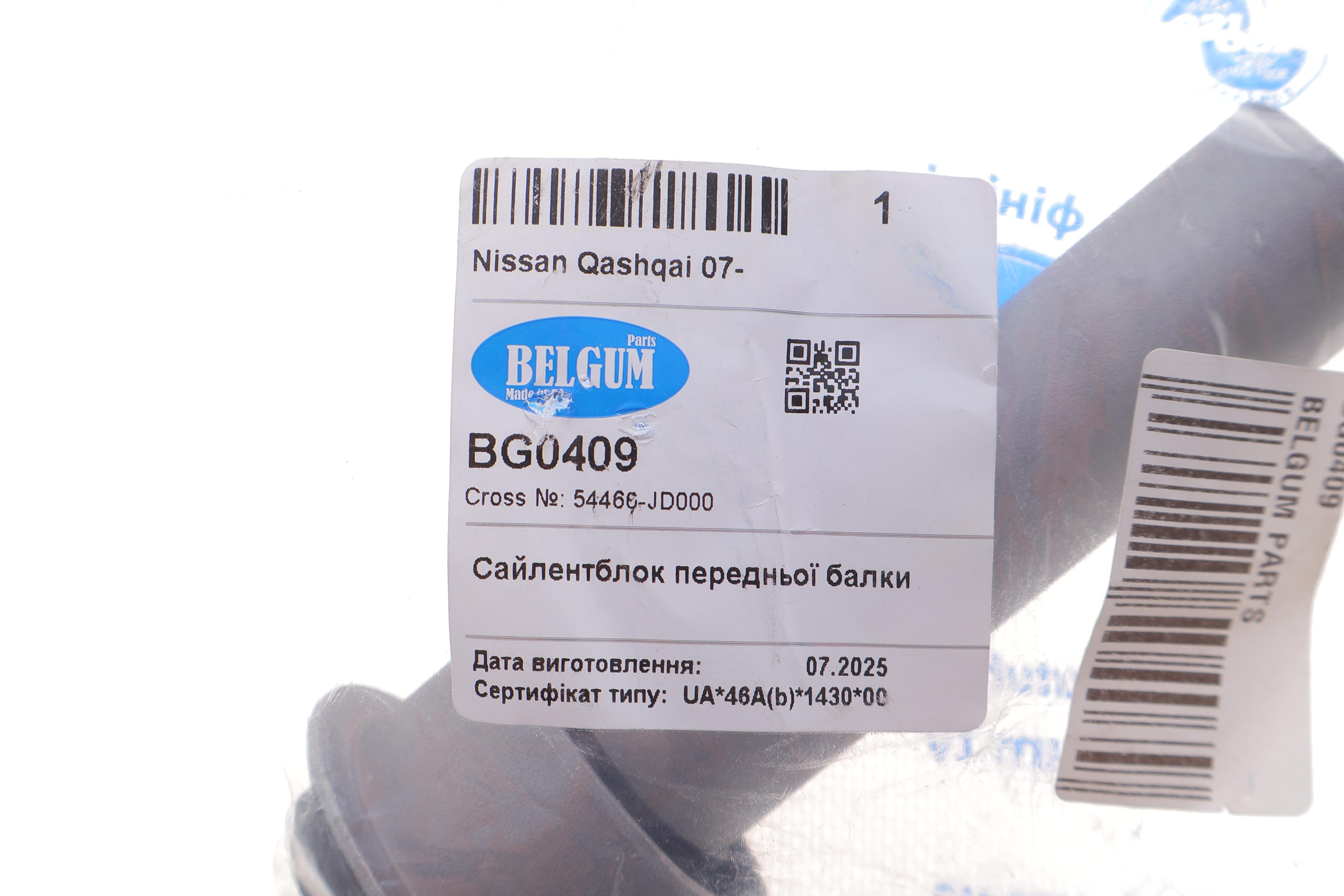 Сайлентблок балки (передней) Nissan Qashqai 07-